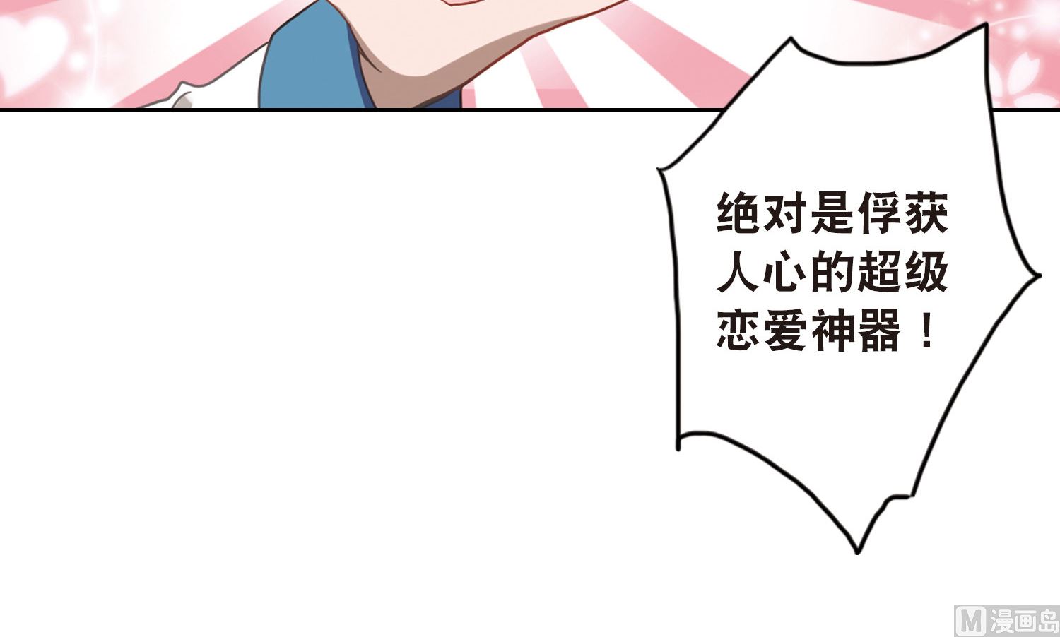第70话29