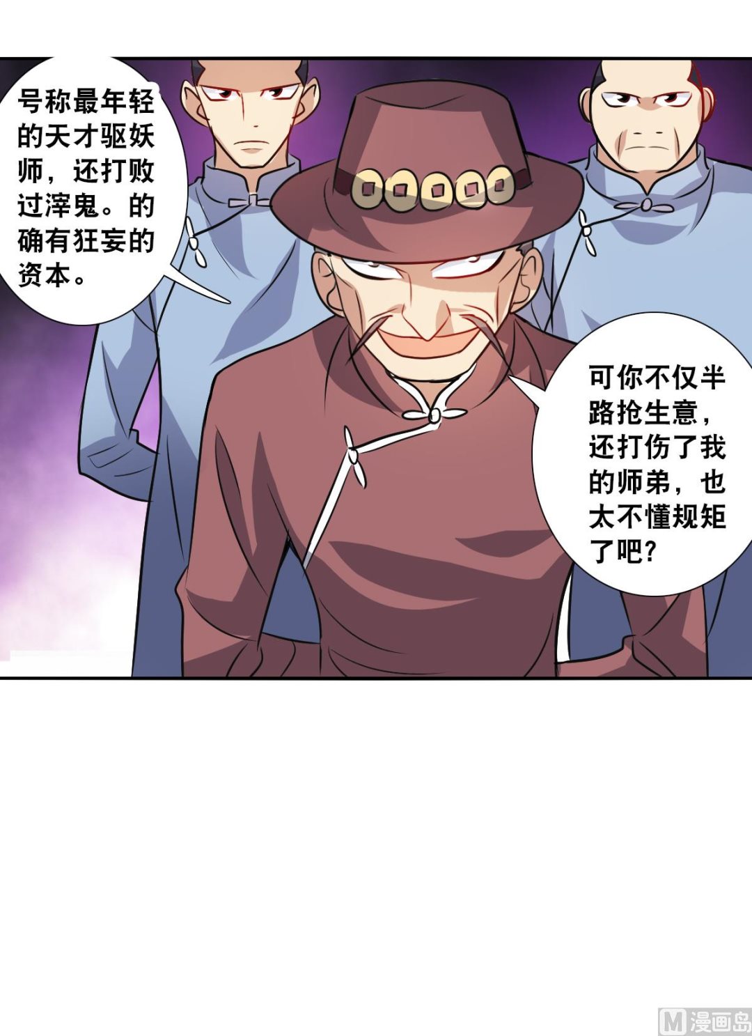 第2季96话9