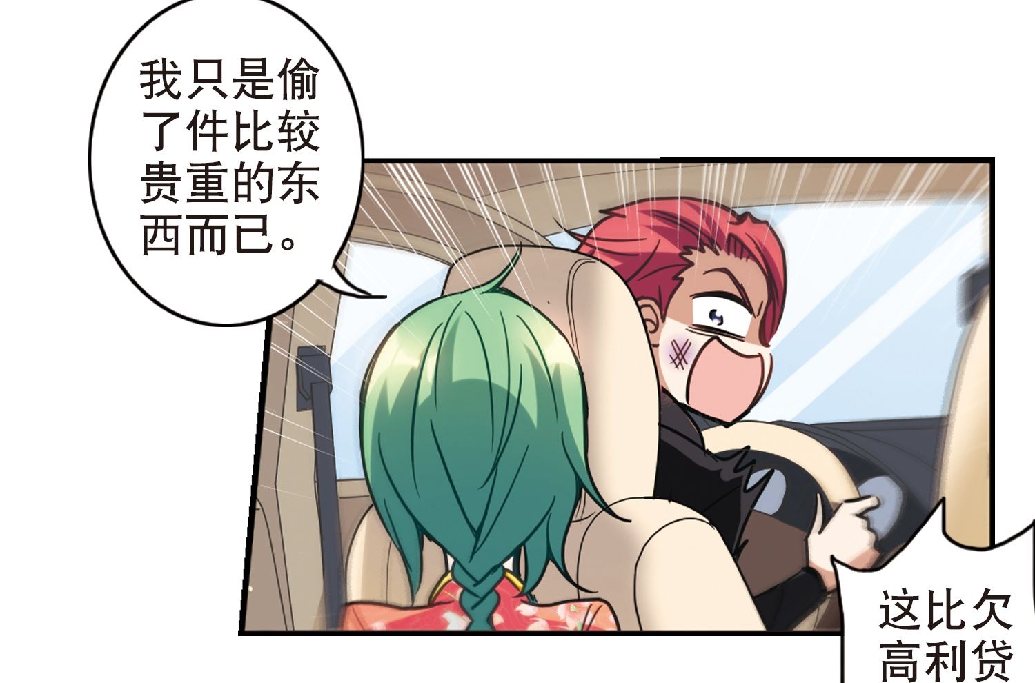 第116话20