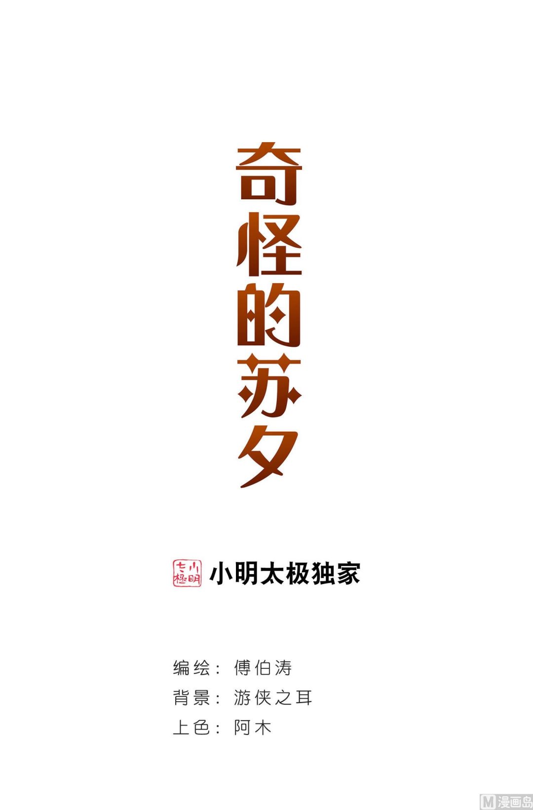 第23话0