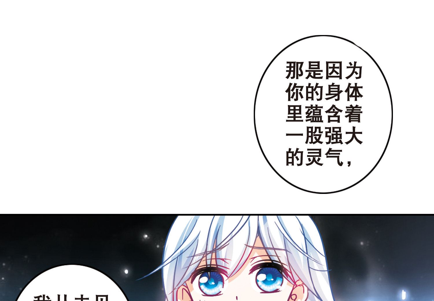 第101话38