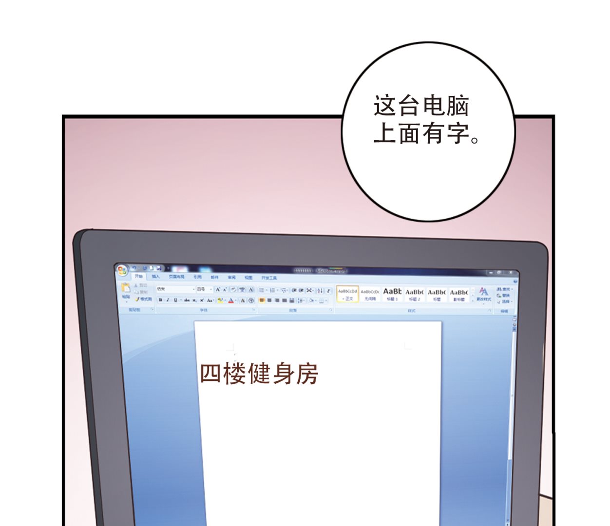 第264话21