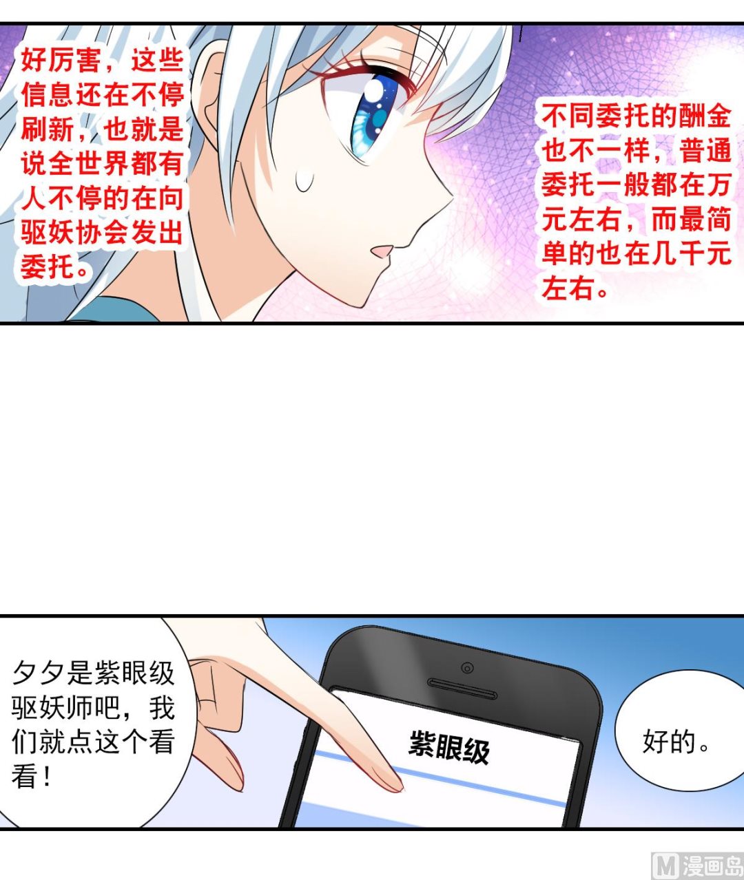 第2季42话24