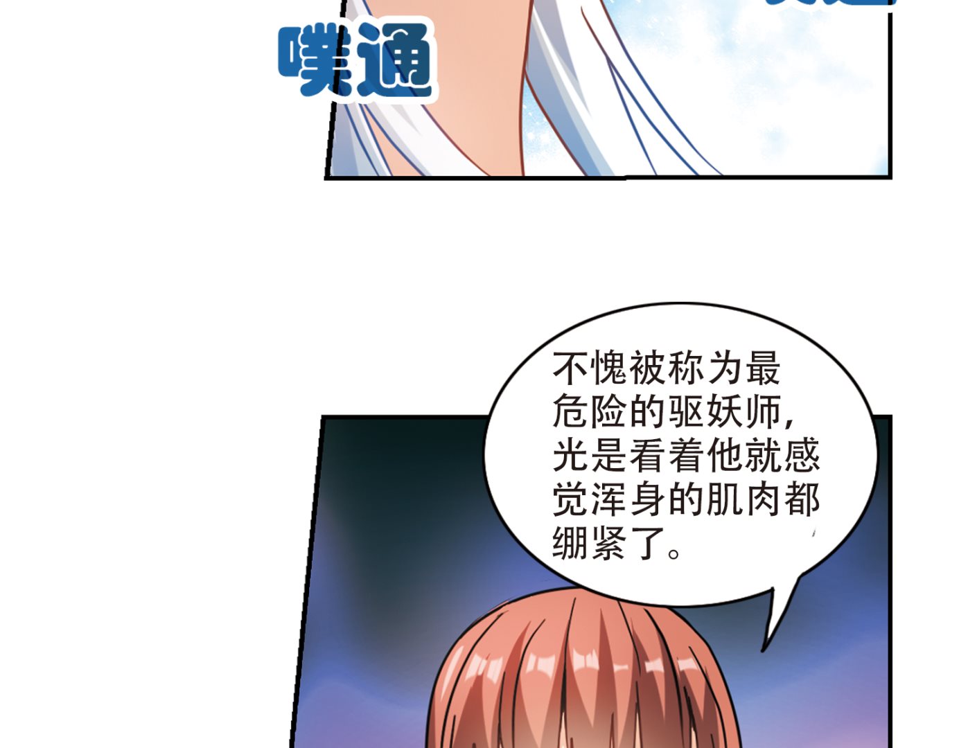 第260话28