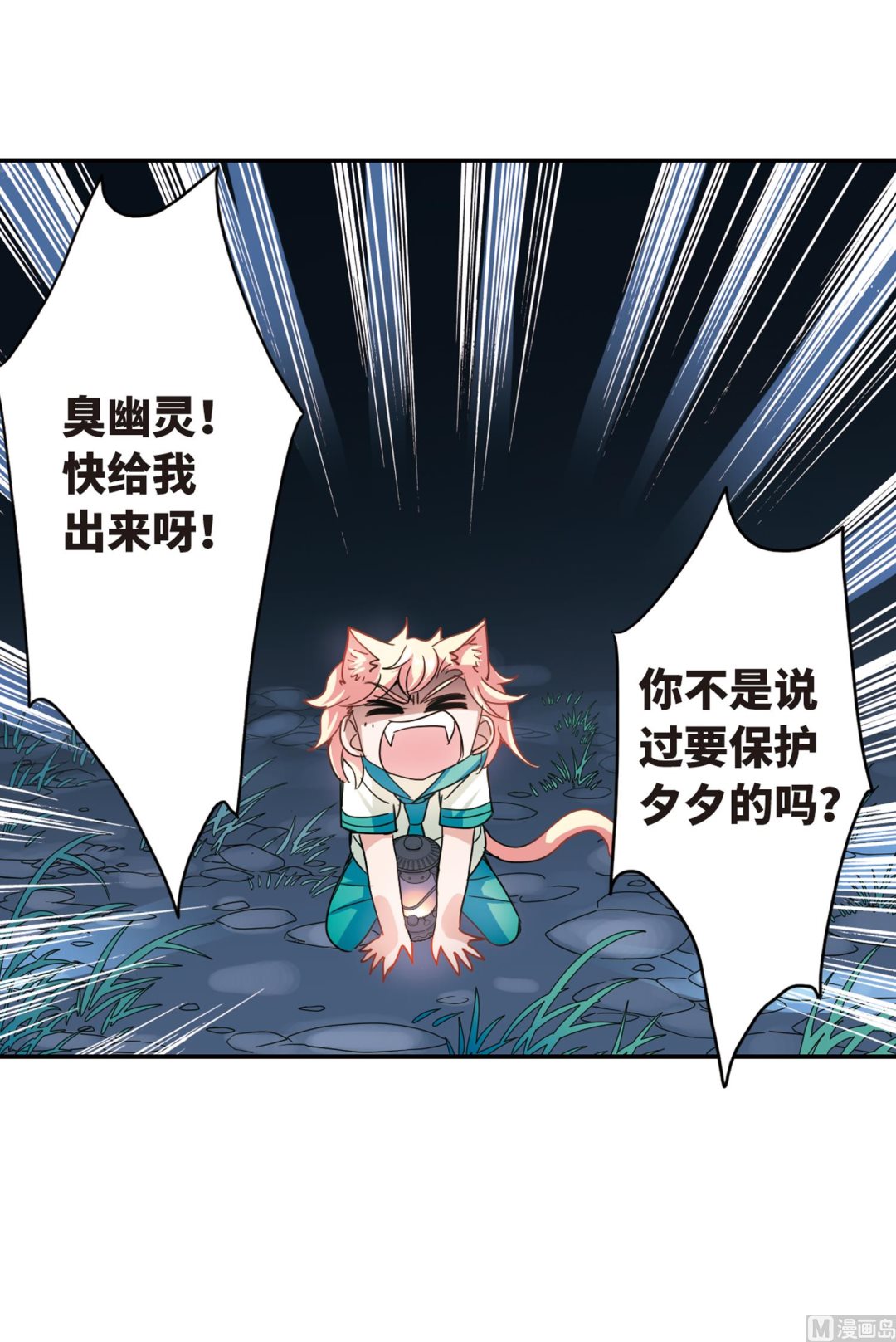 第242话14
