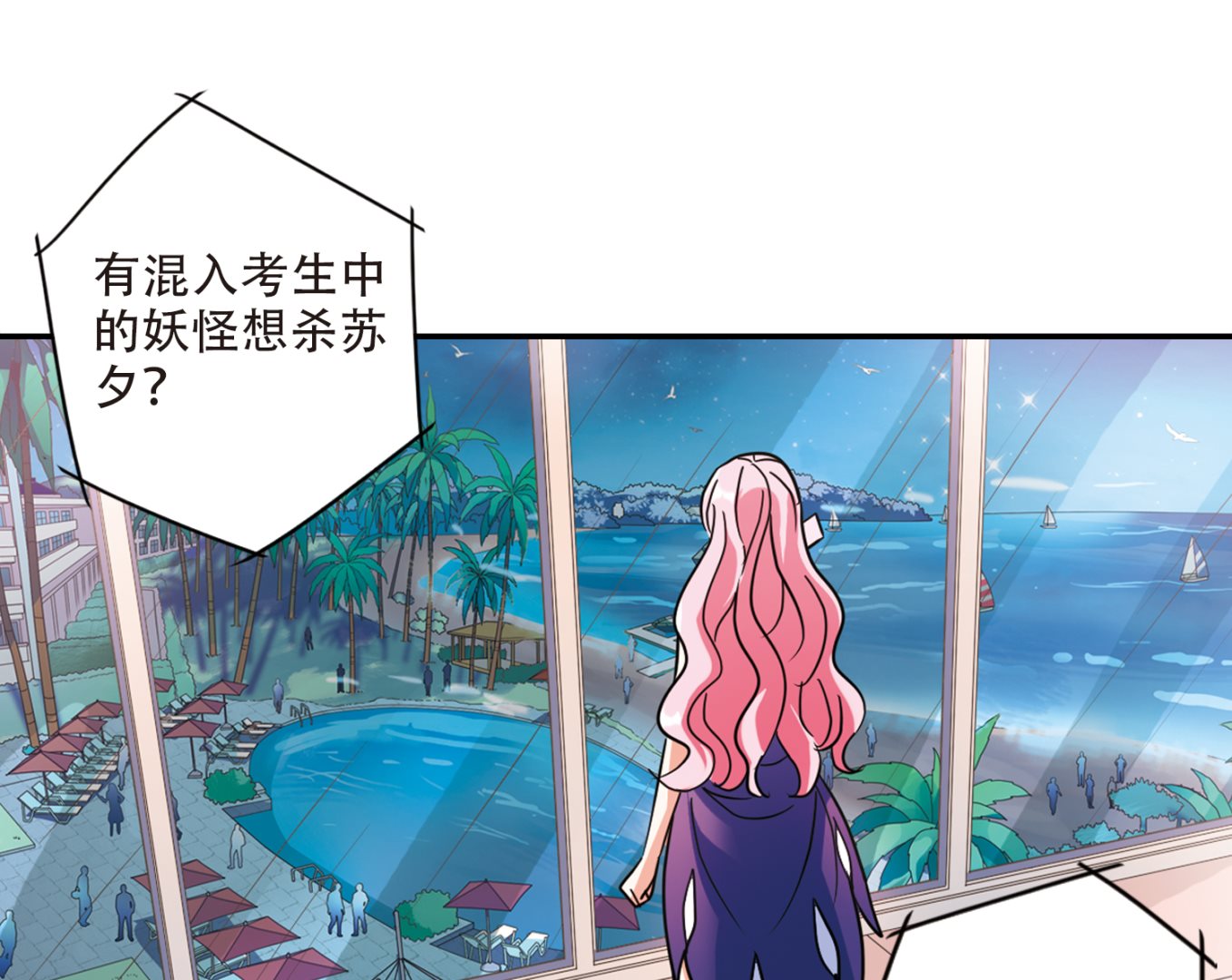 第258话26