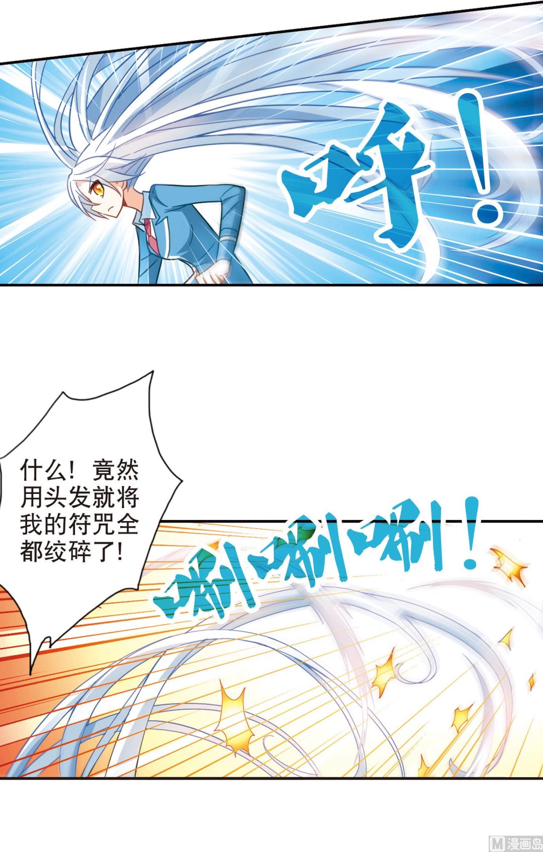 第74话20