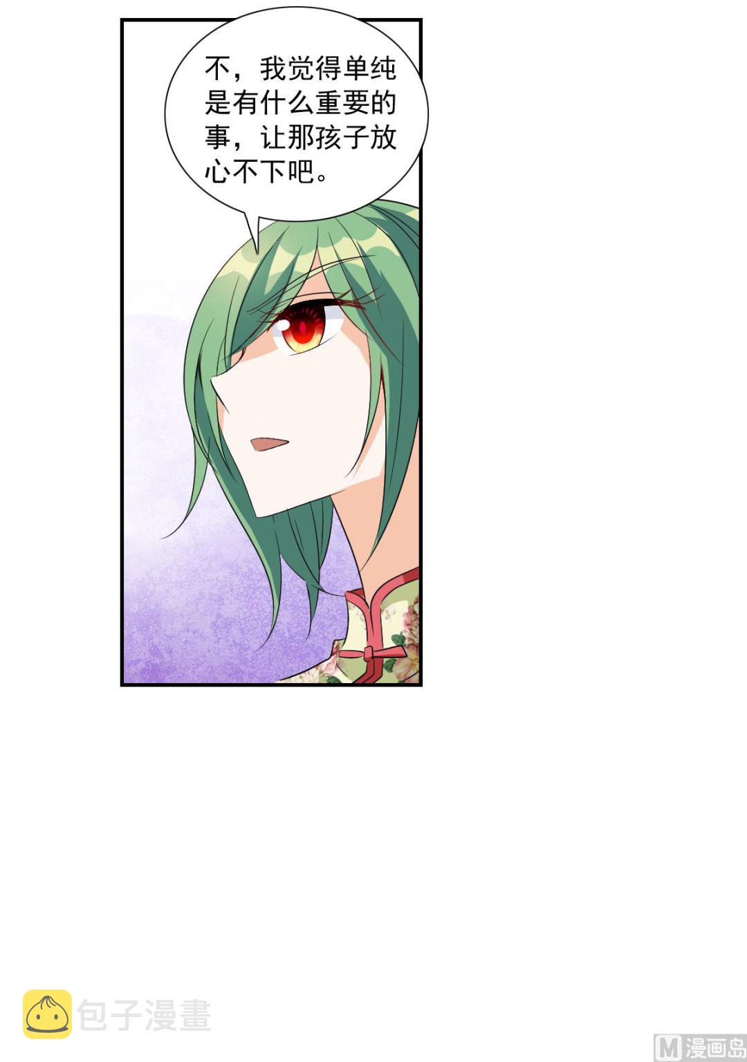 第2季33话3