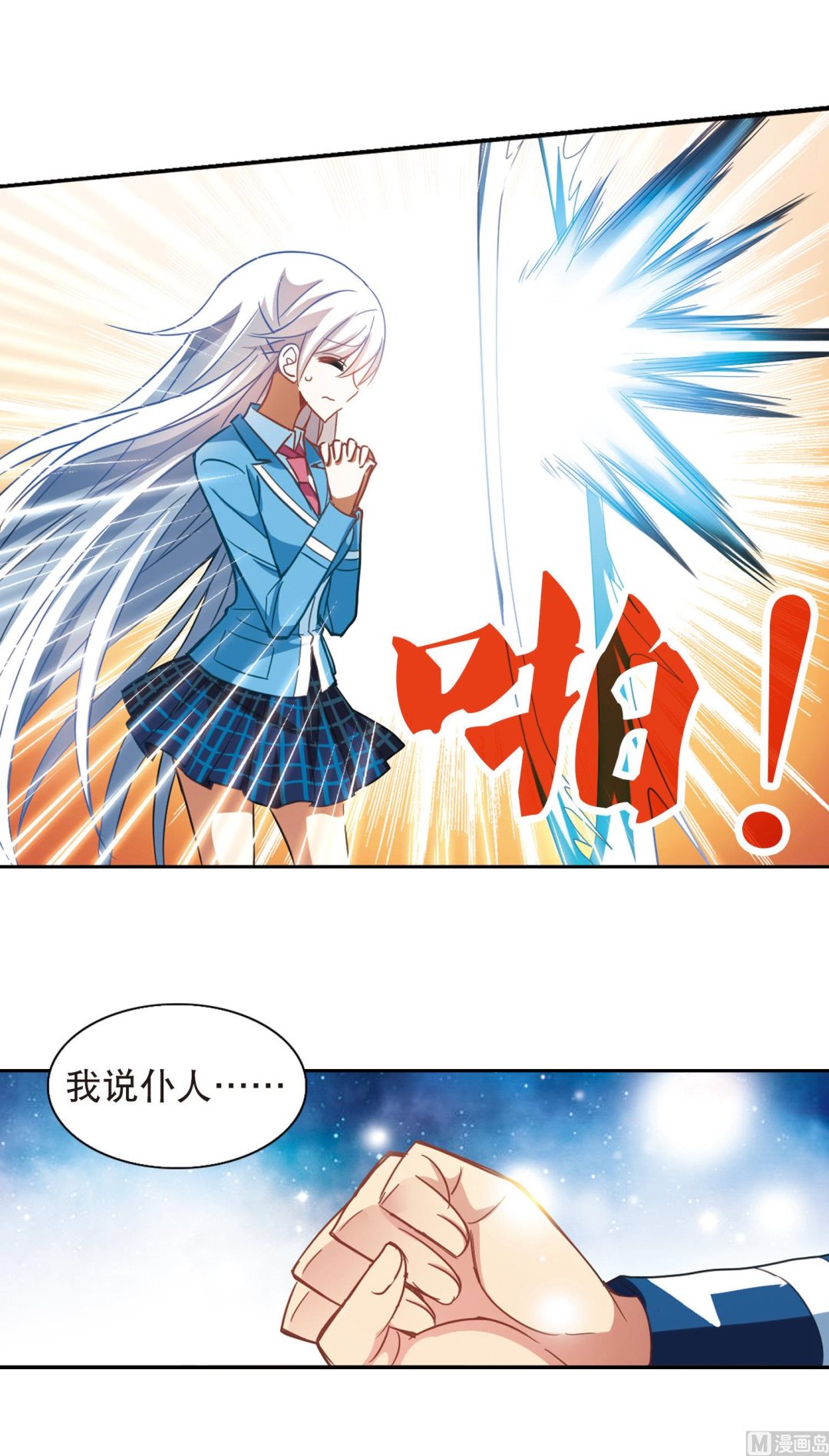 第73话23