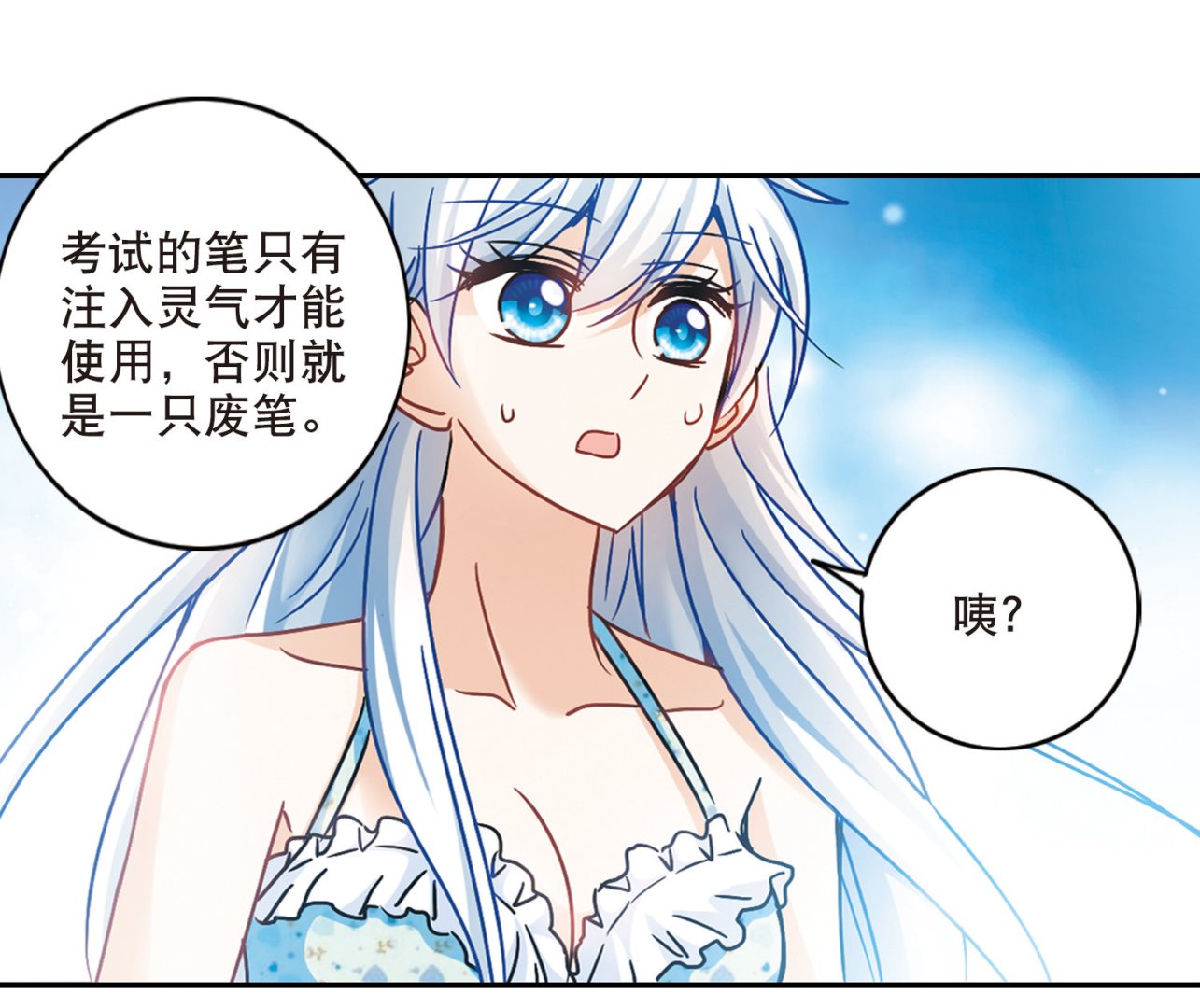 第200话5