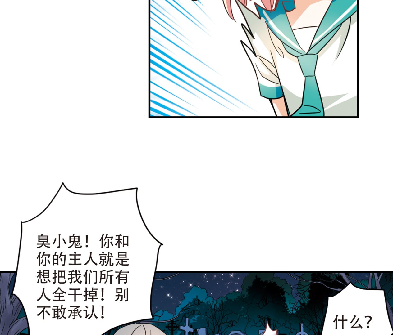 第244话26