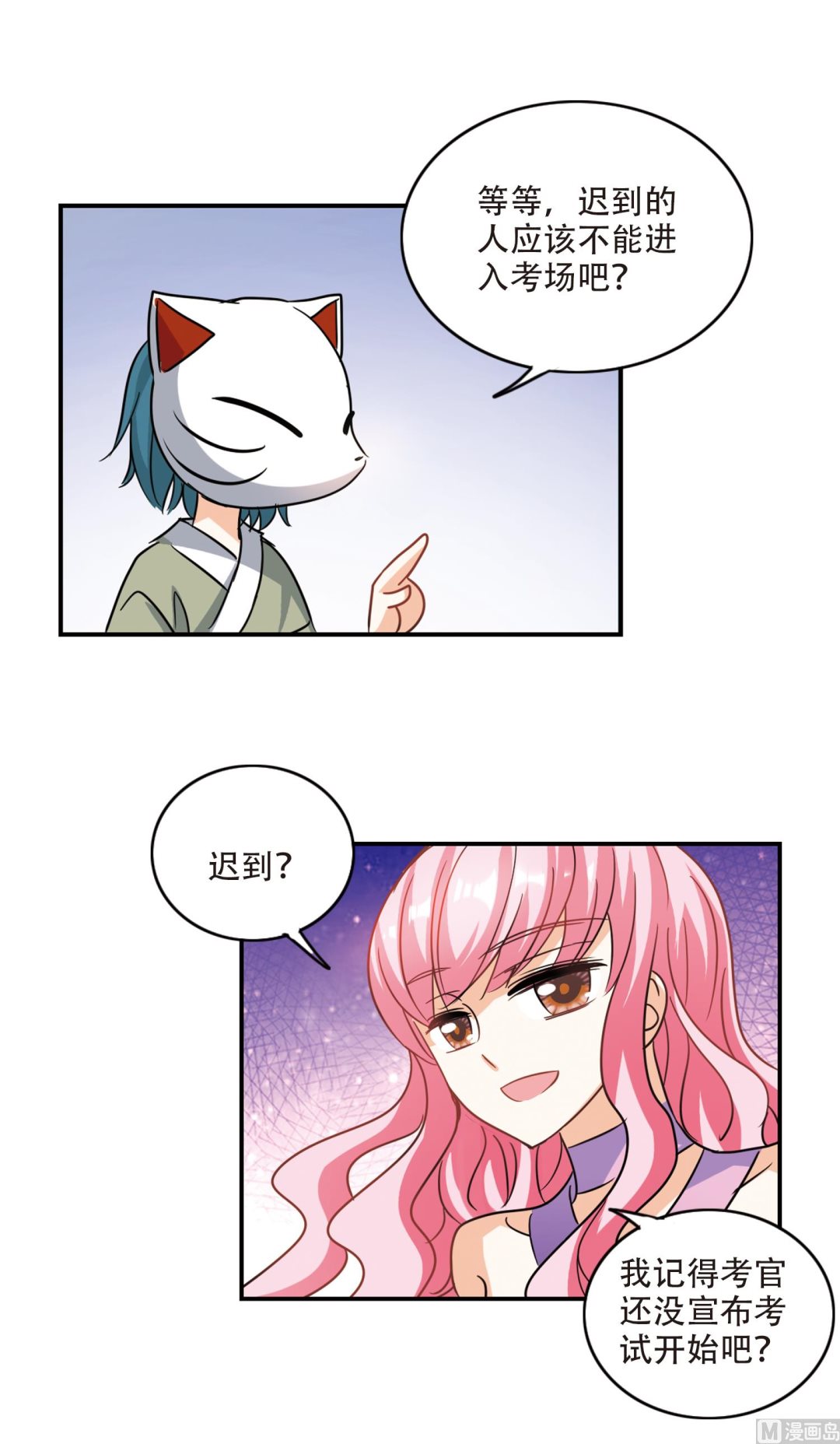 第261话27