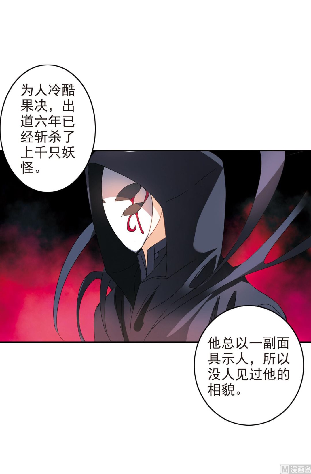第173话26
