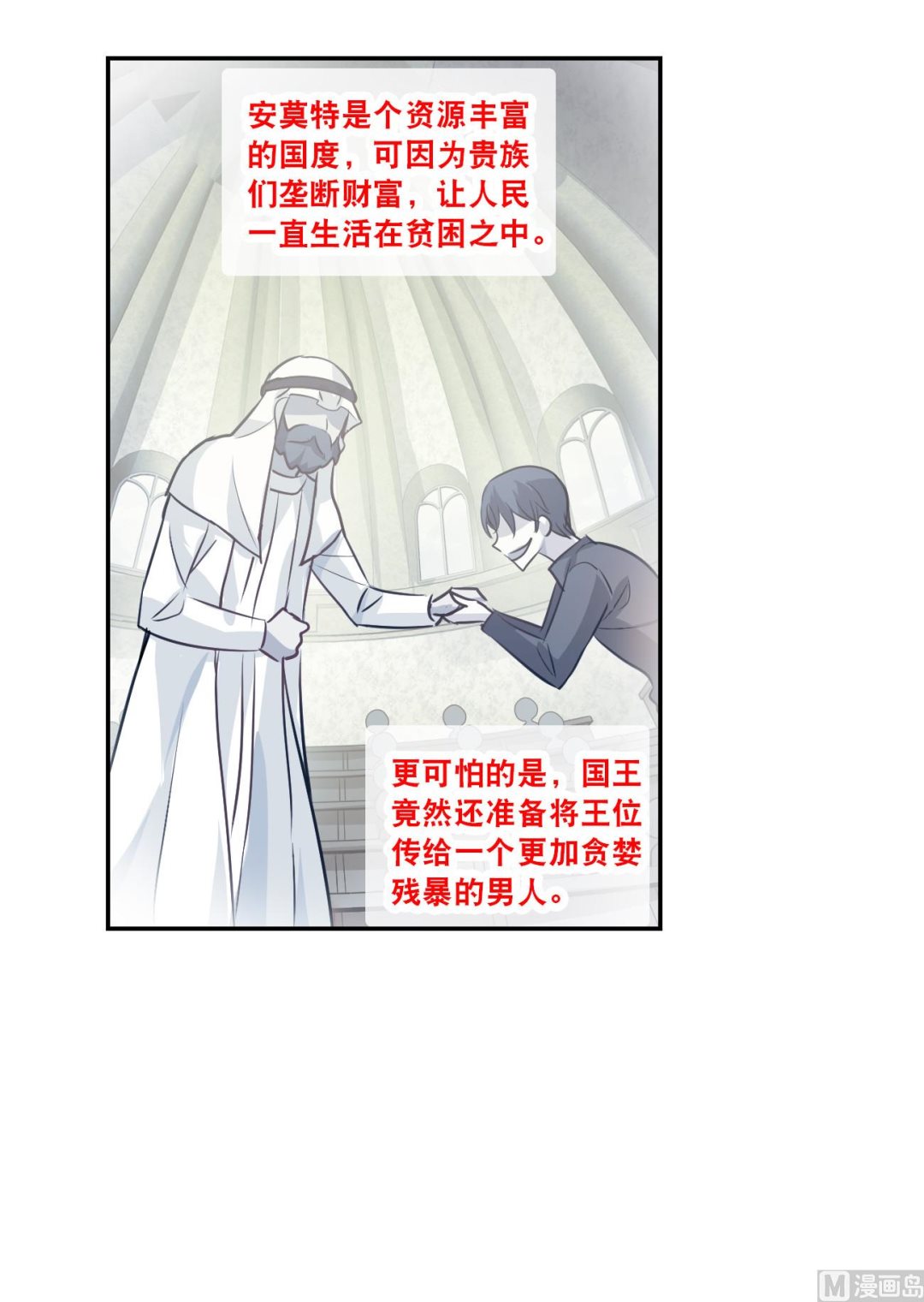 第2季121话28