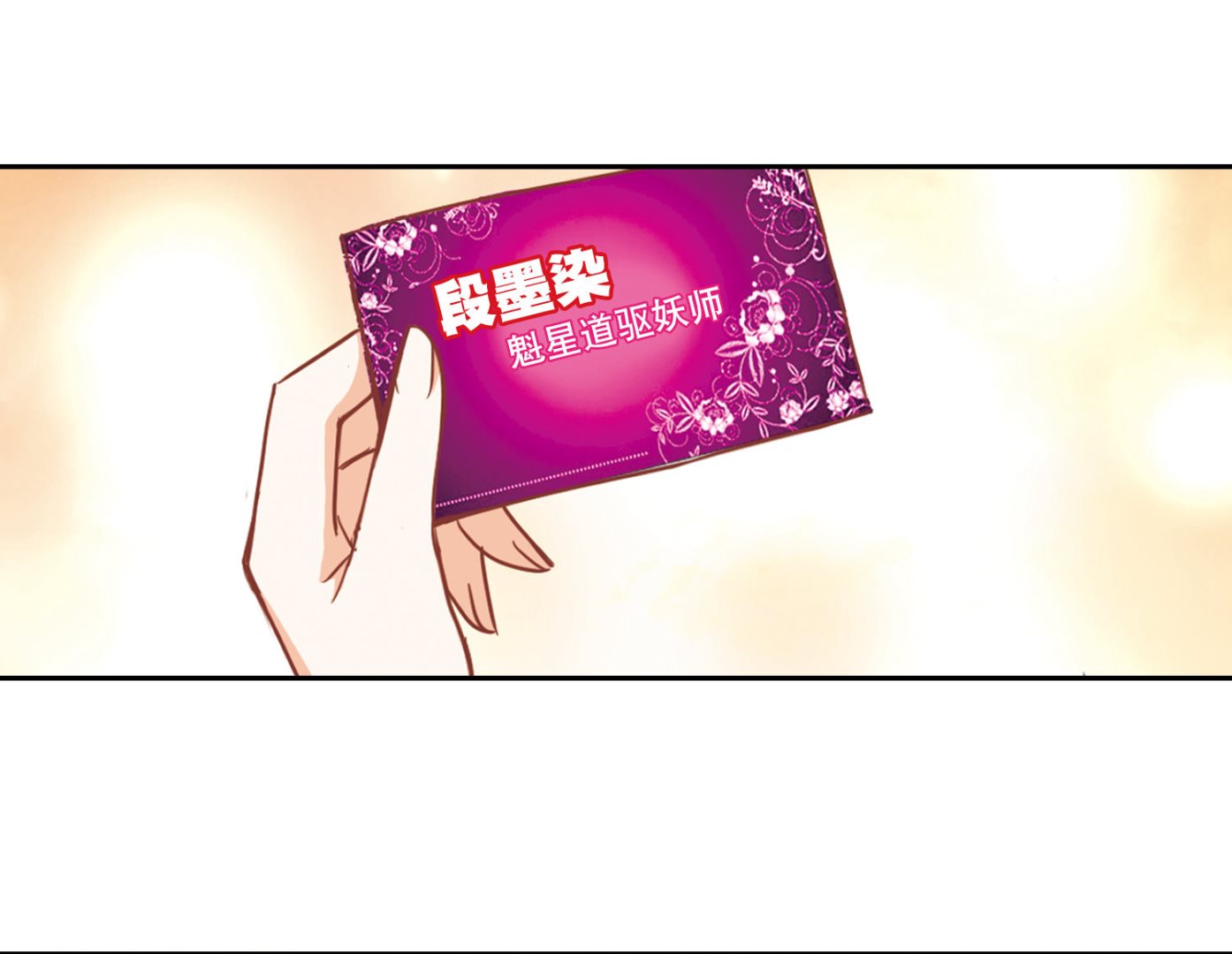 第66话14