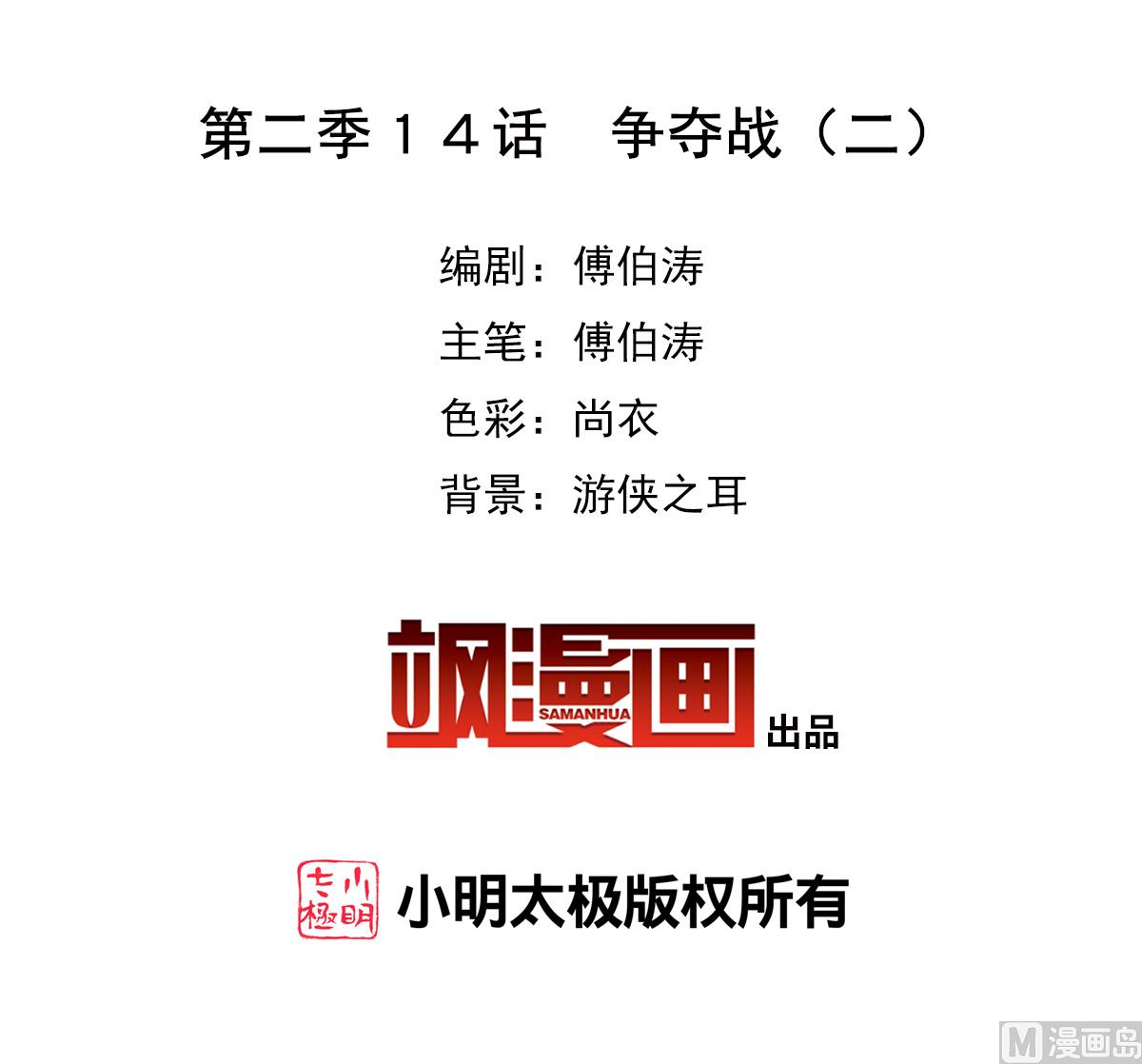 第2季14话3