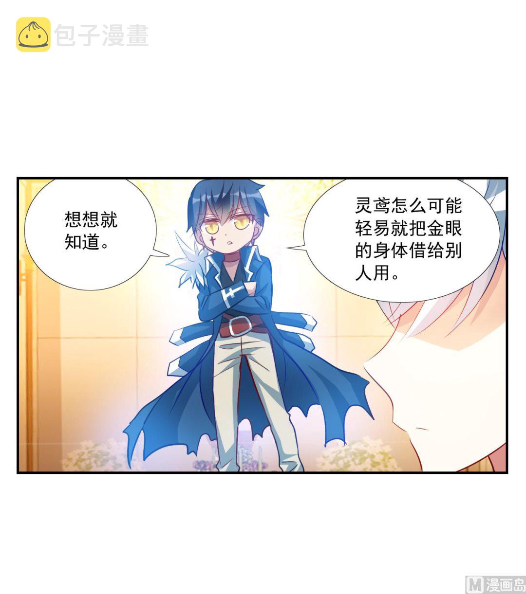 第2季第125话7