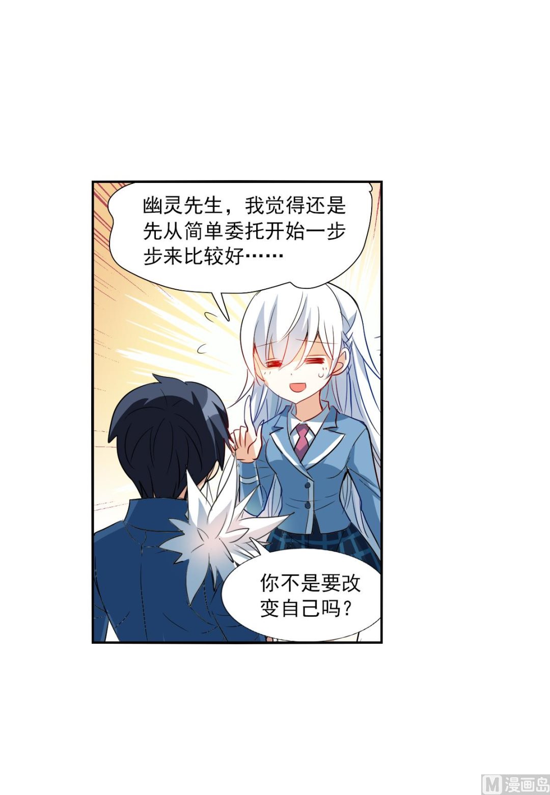 第2季45话25