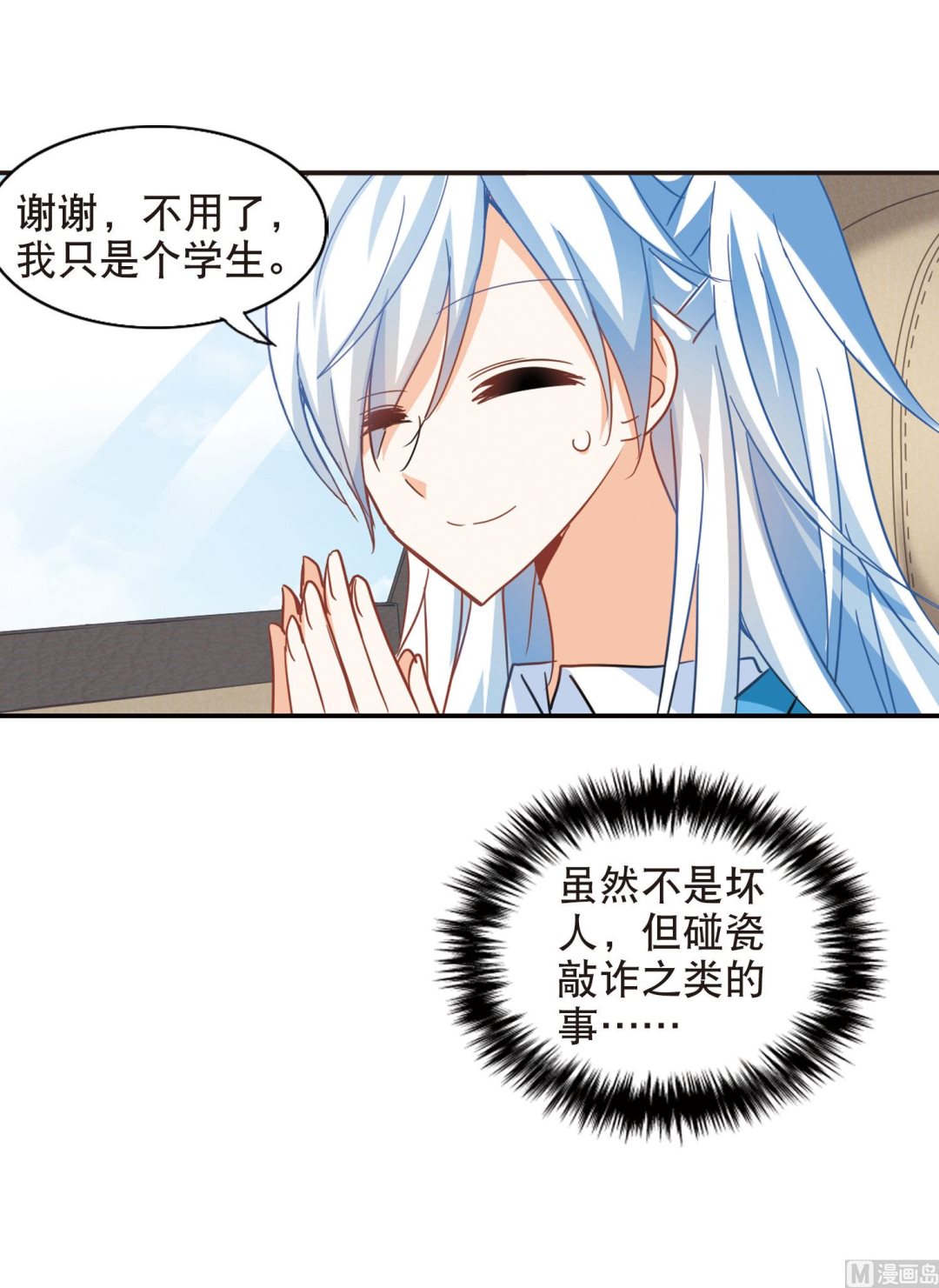 第66话2