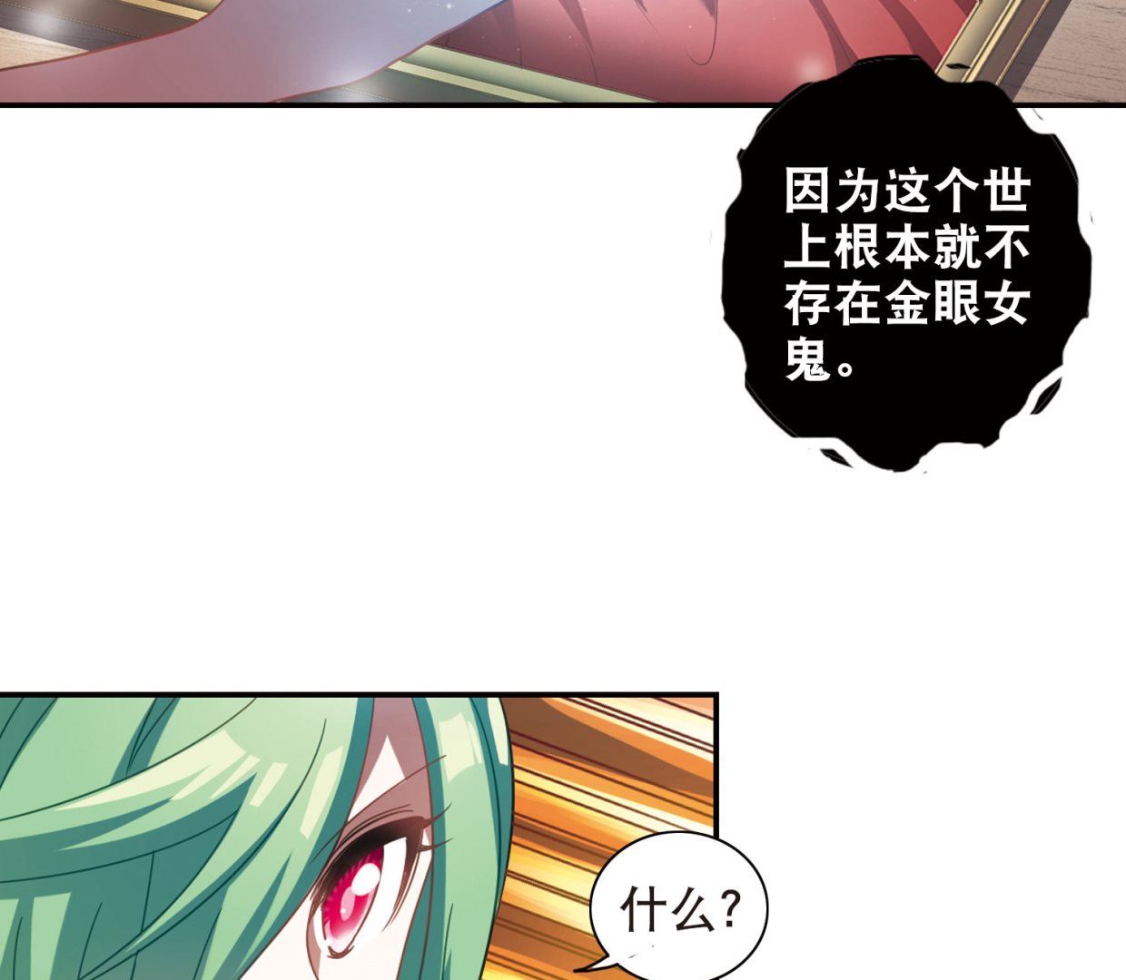 第72话12