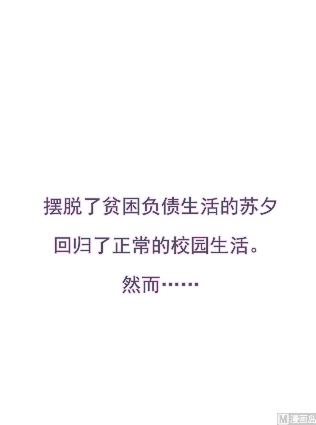第2季序章8