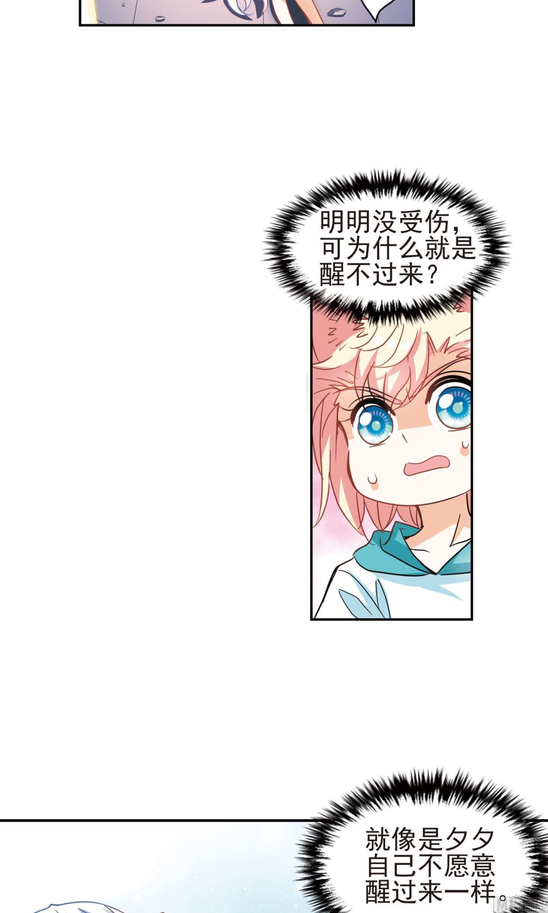 第277话3