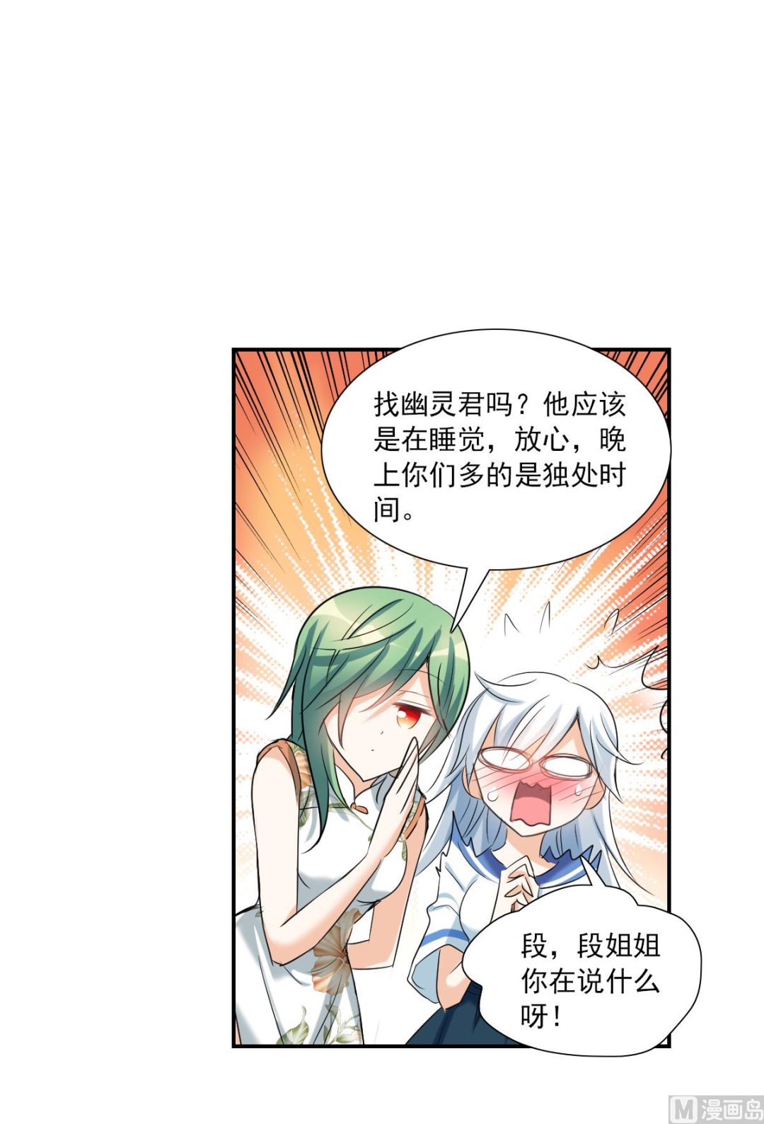 第2季35话14