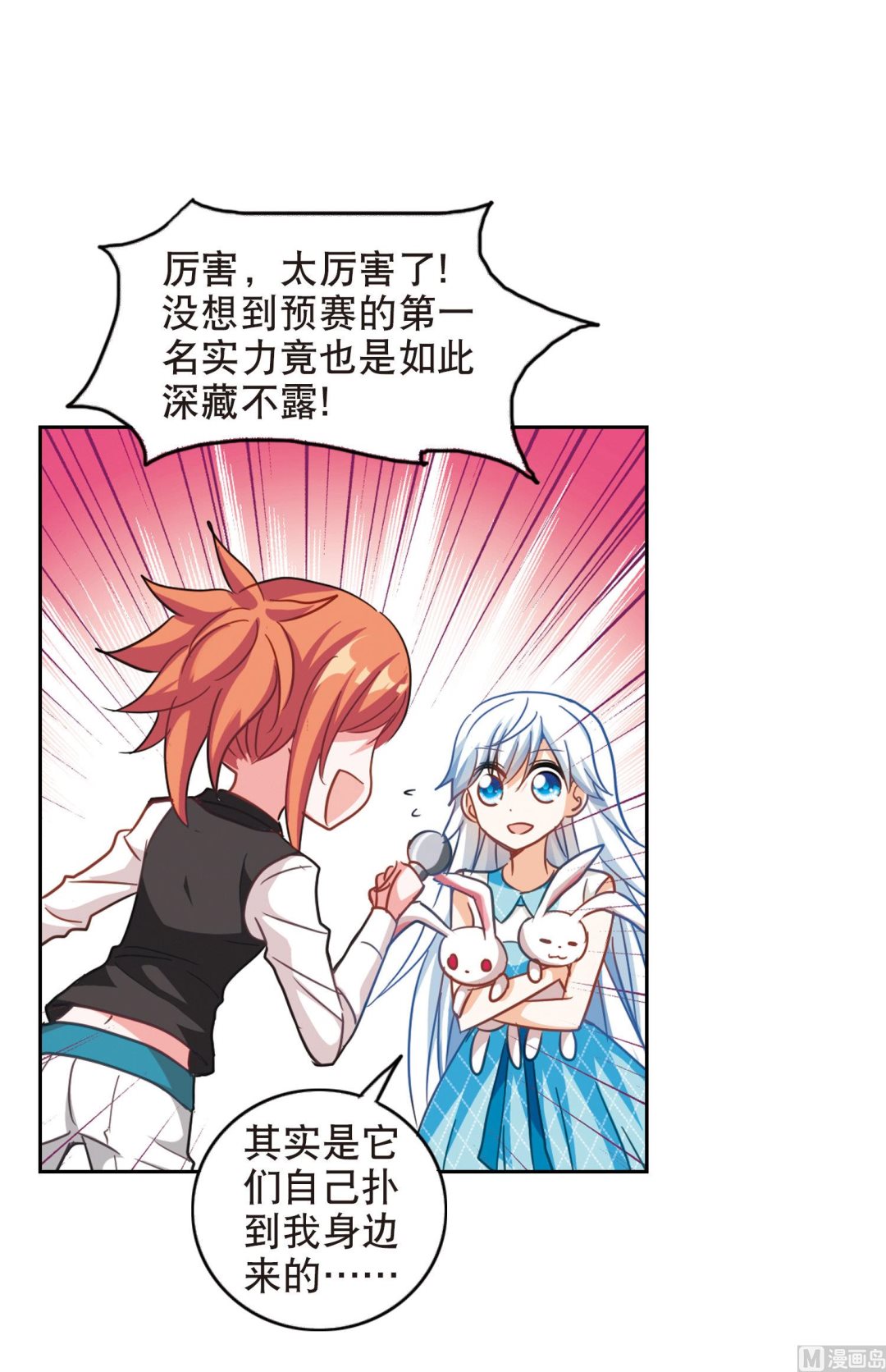 第86话6