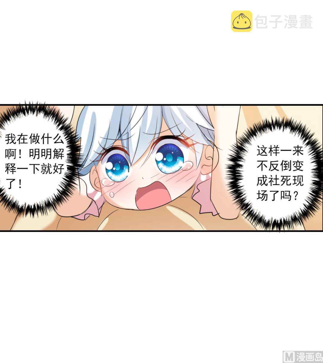 第2季37话18