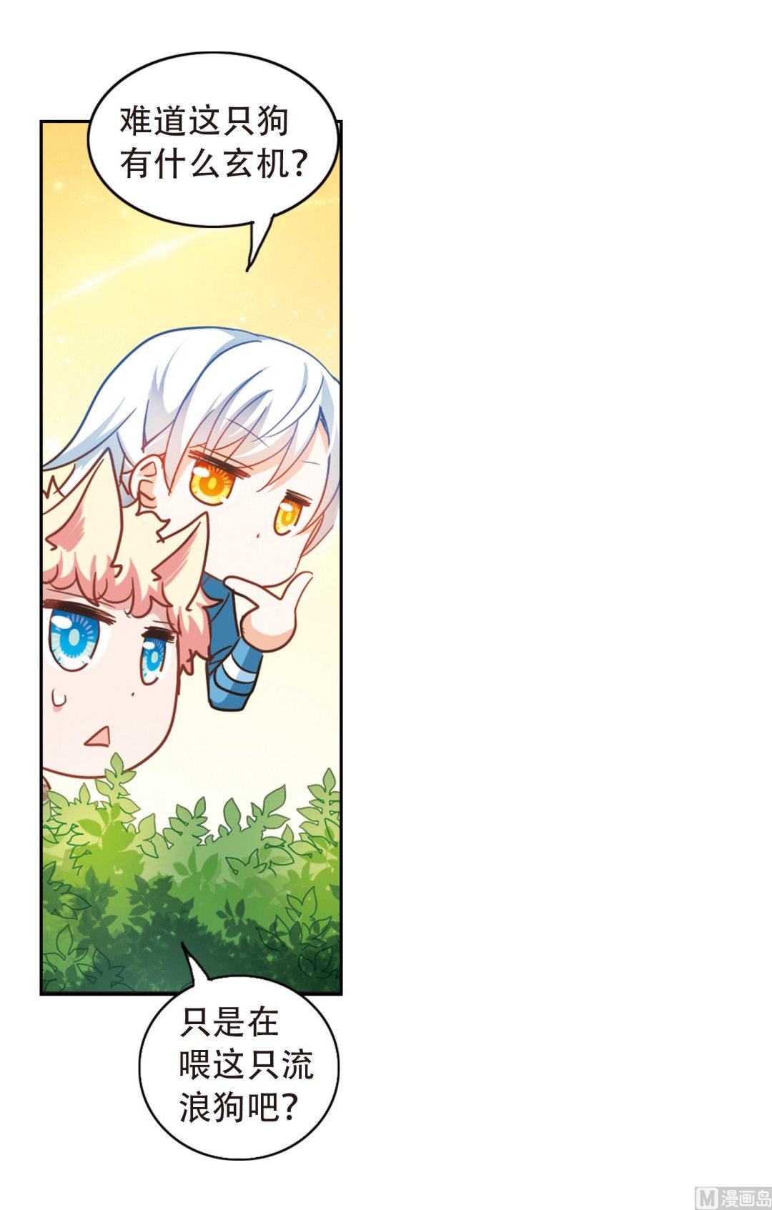 第50话12