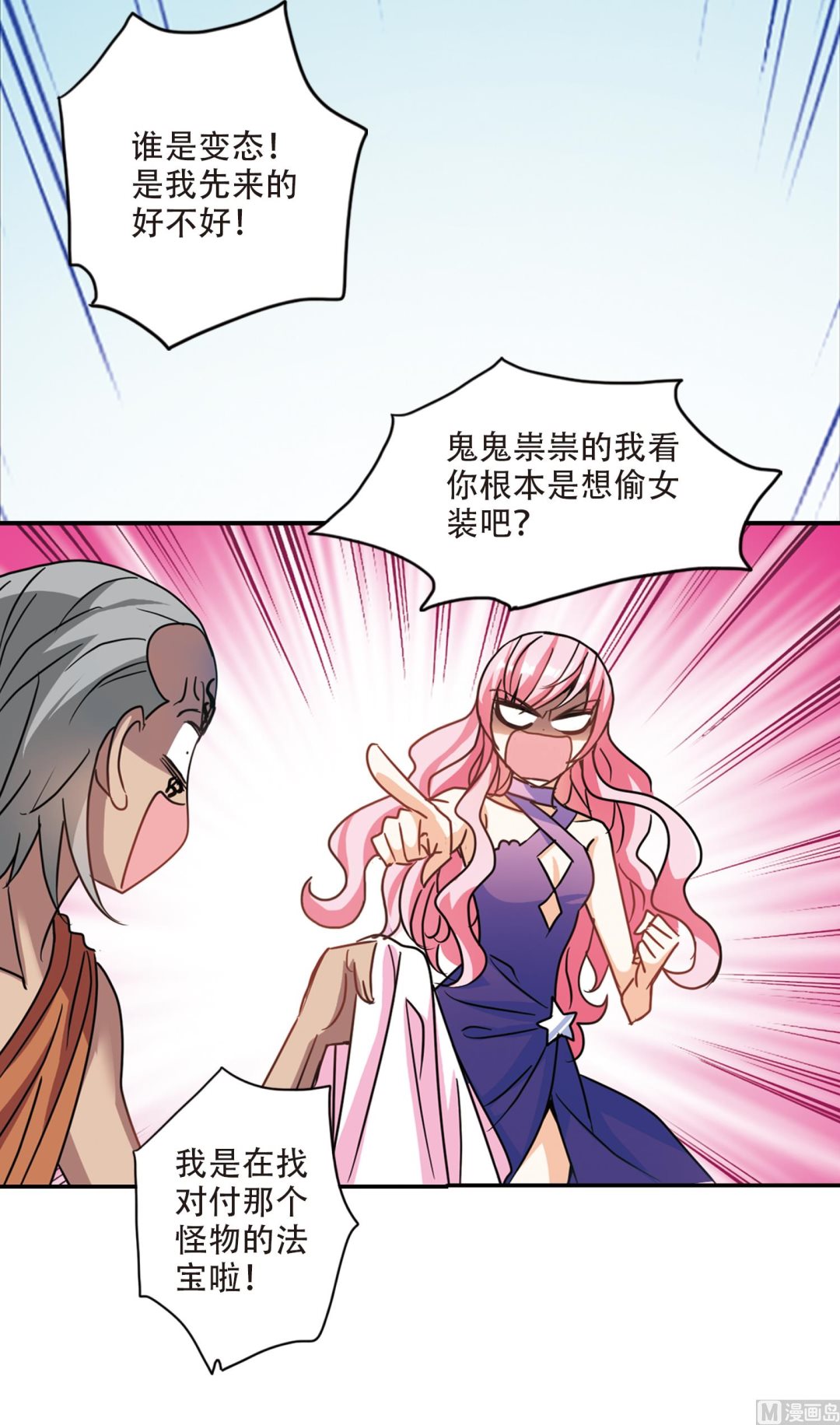 第262话27
