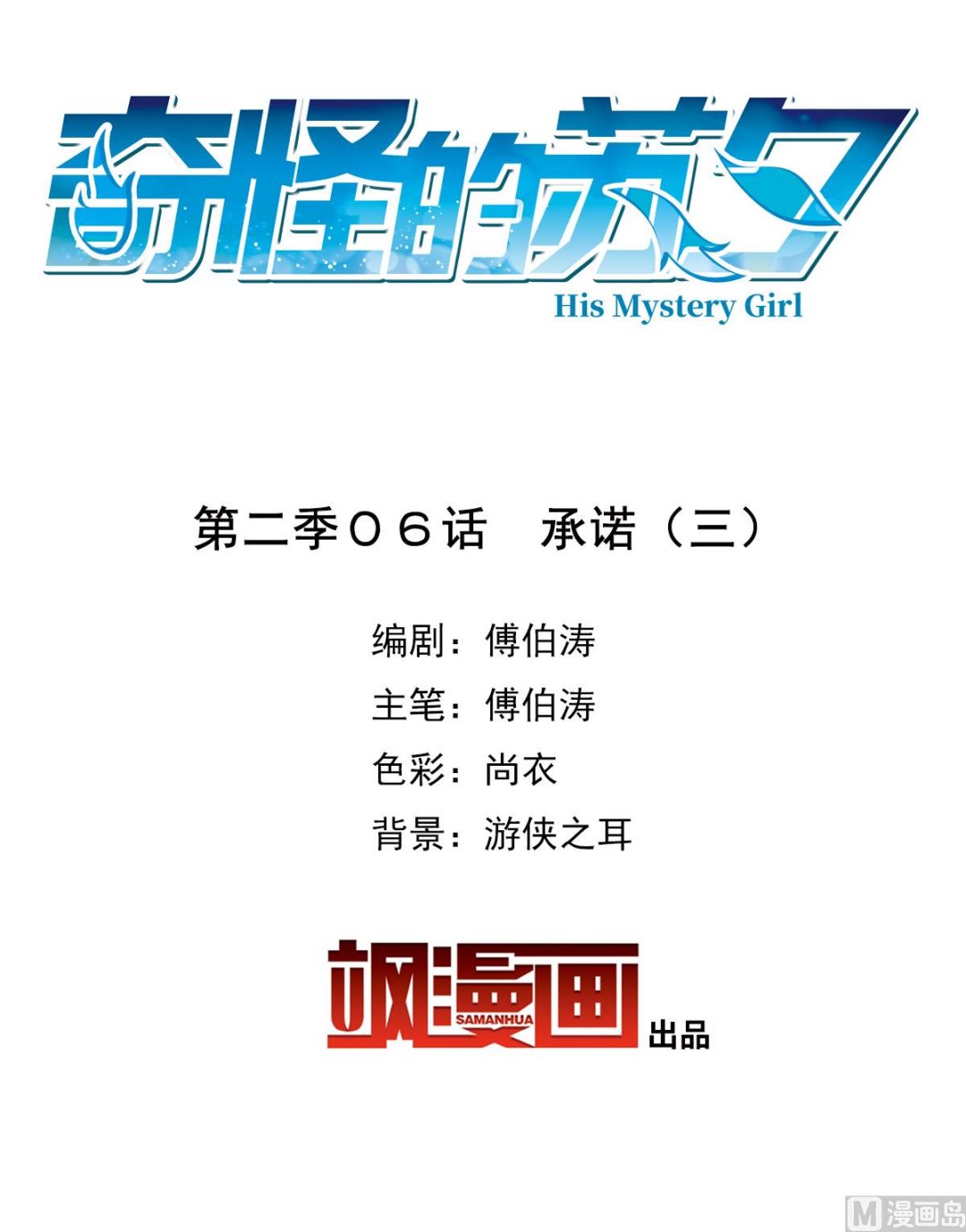 第2季6话1
