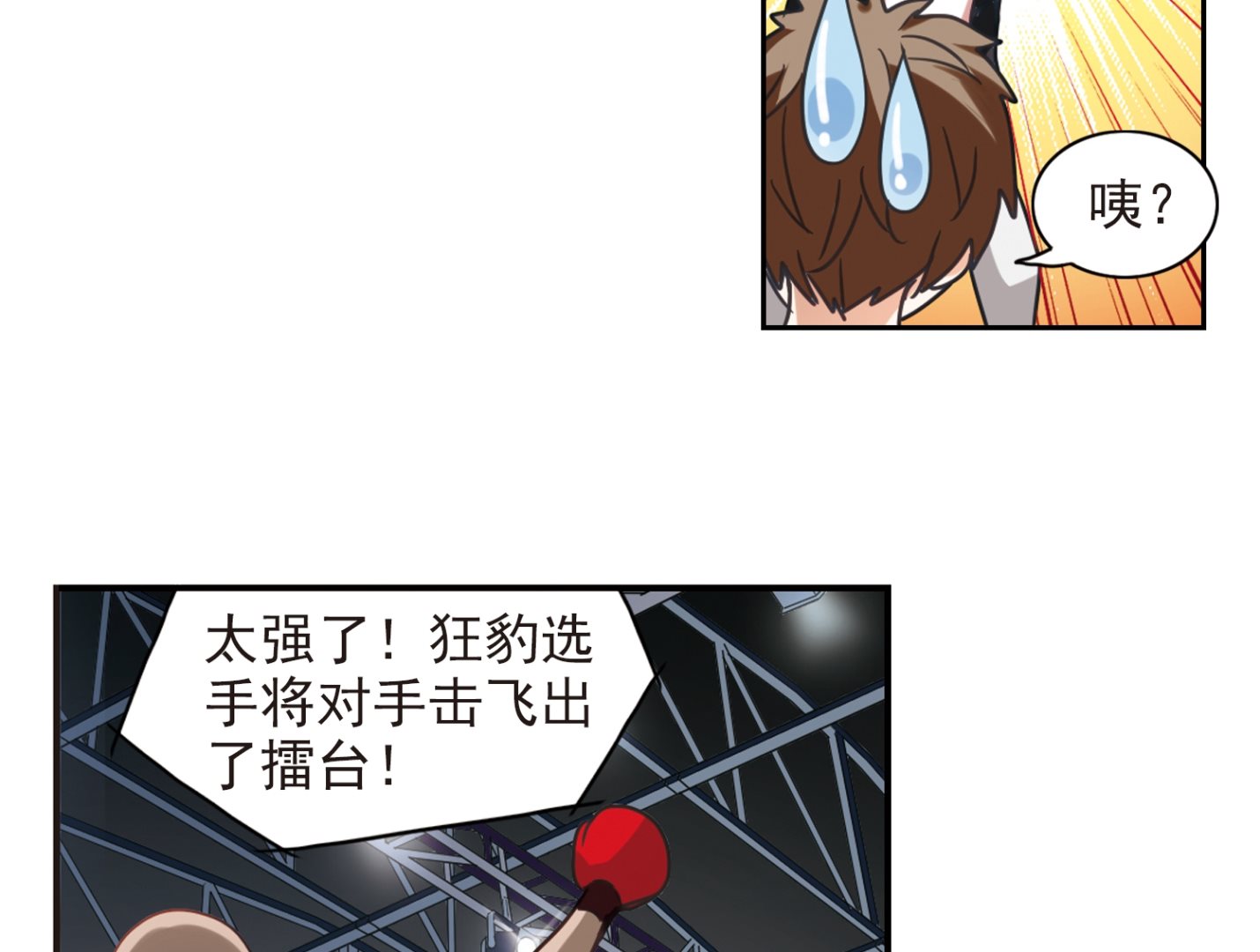第120话10