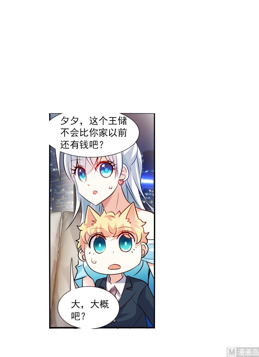 第2季88话15