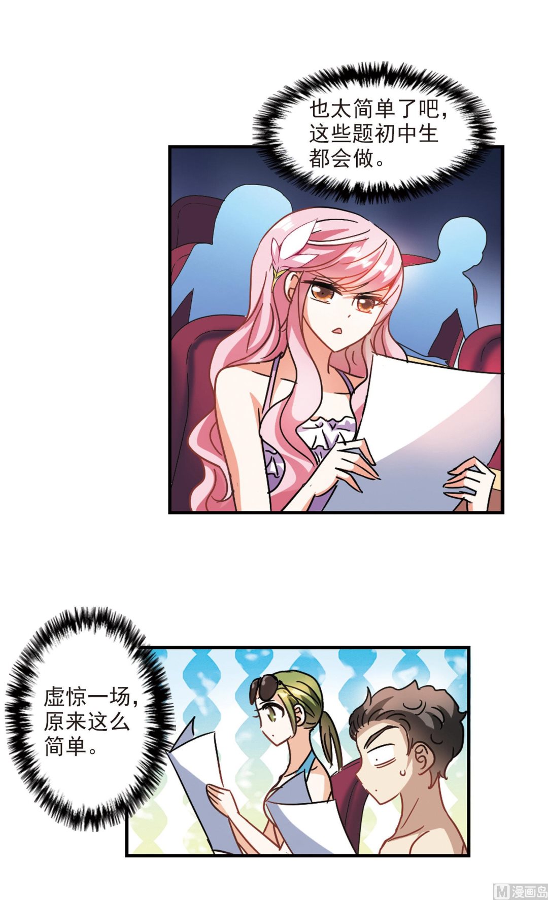 第198话18