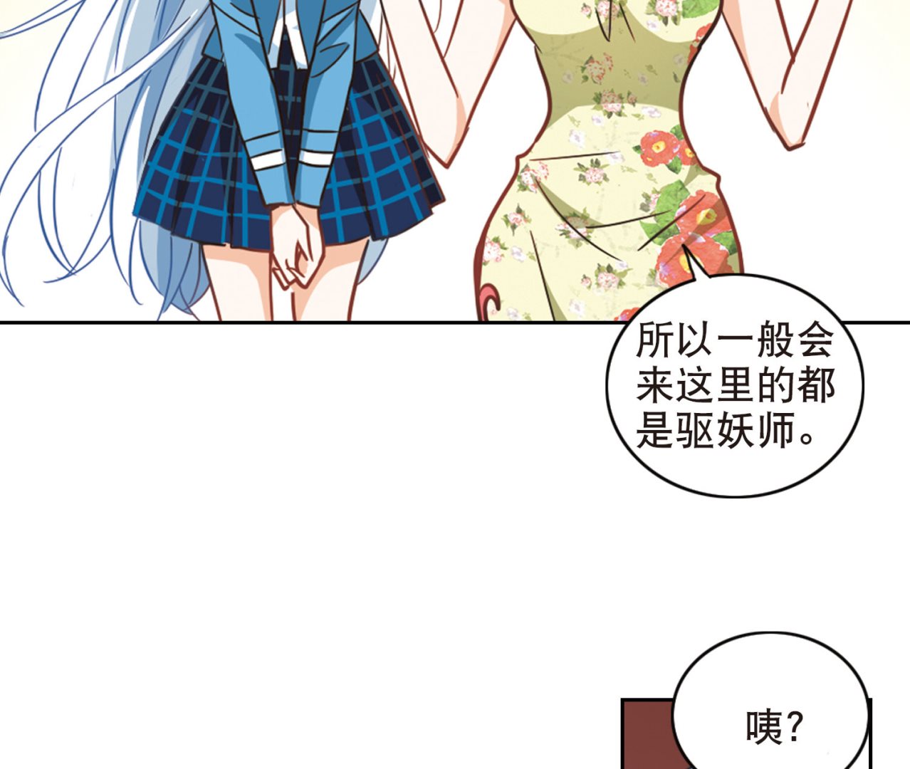 第69话10