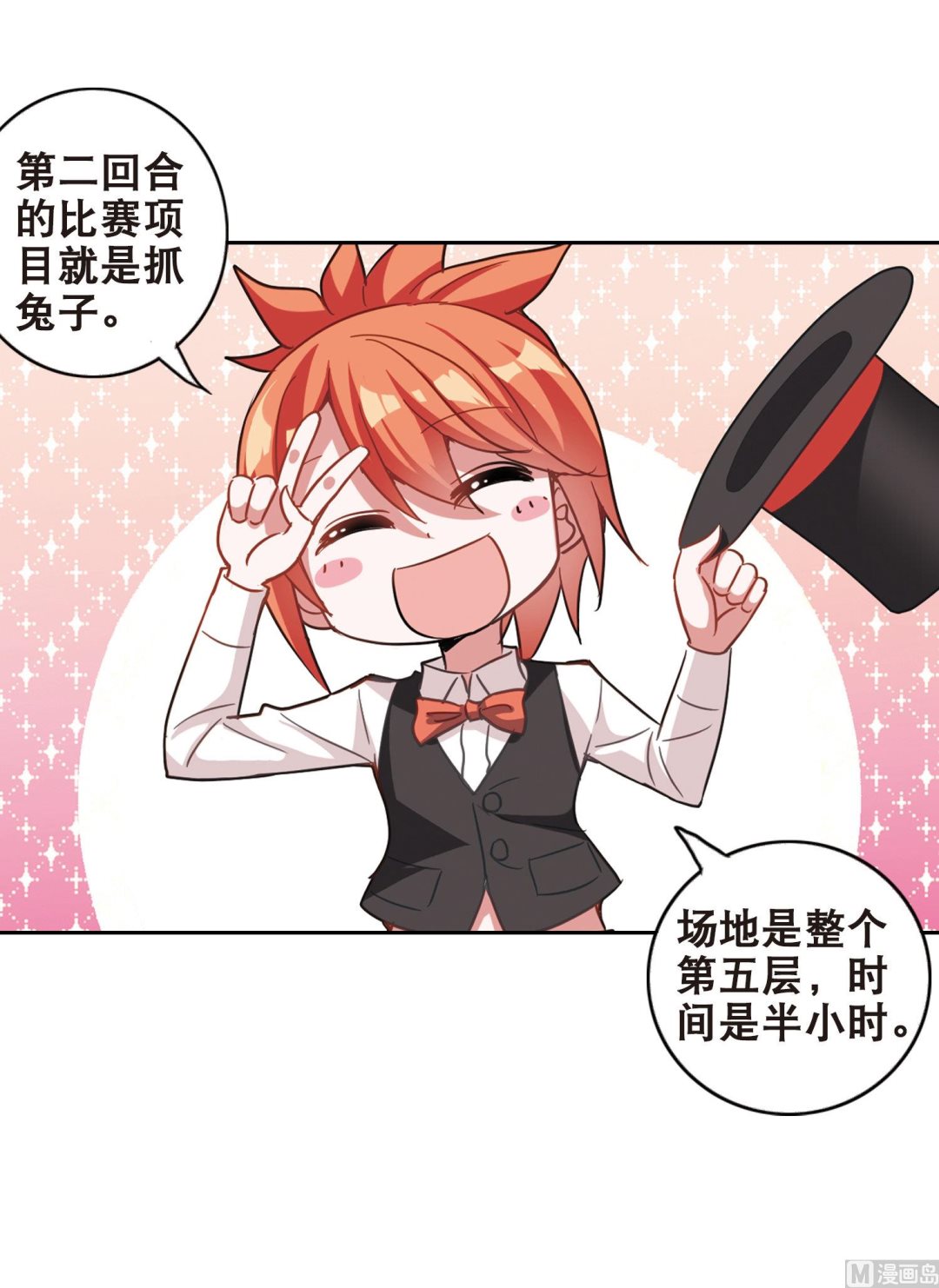 第84话35