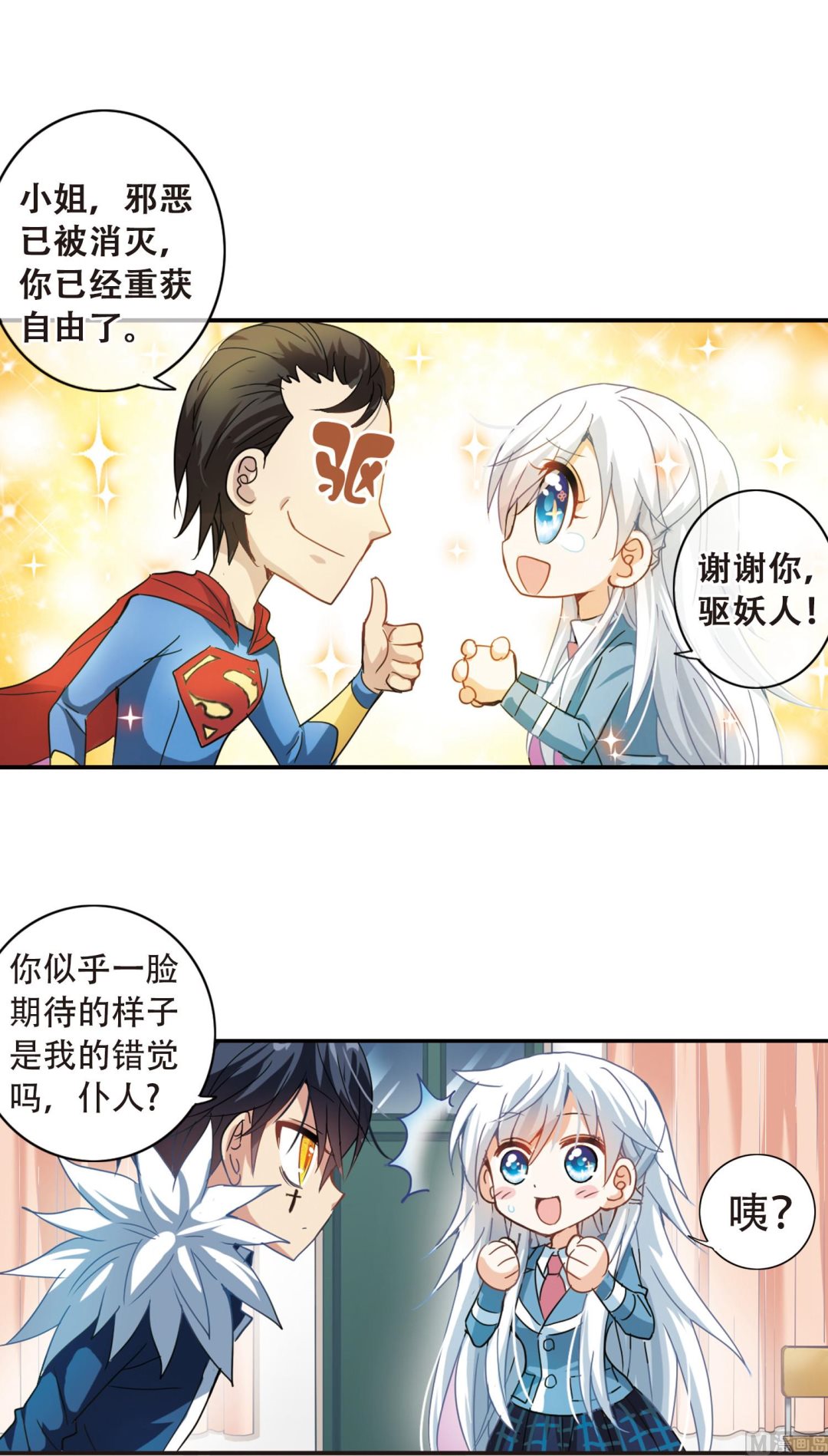 第14话6