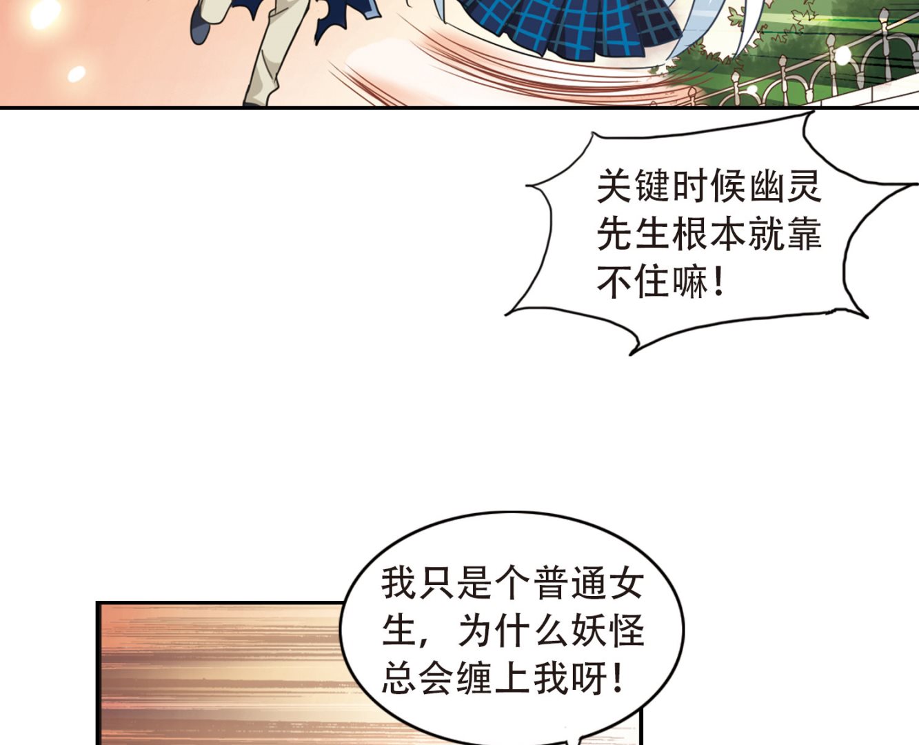 第42话3