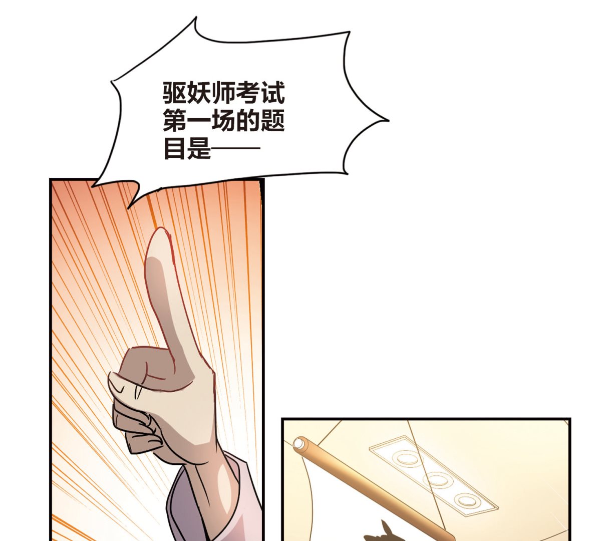 第198话4