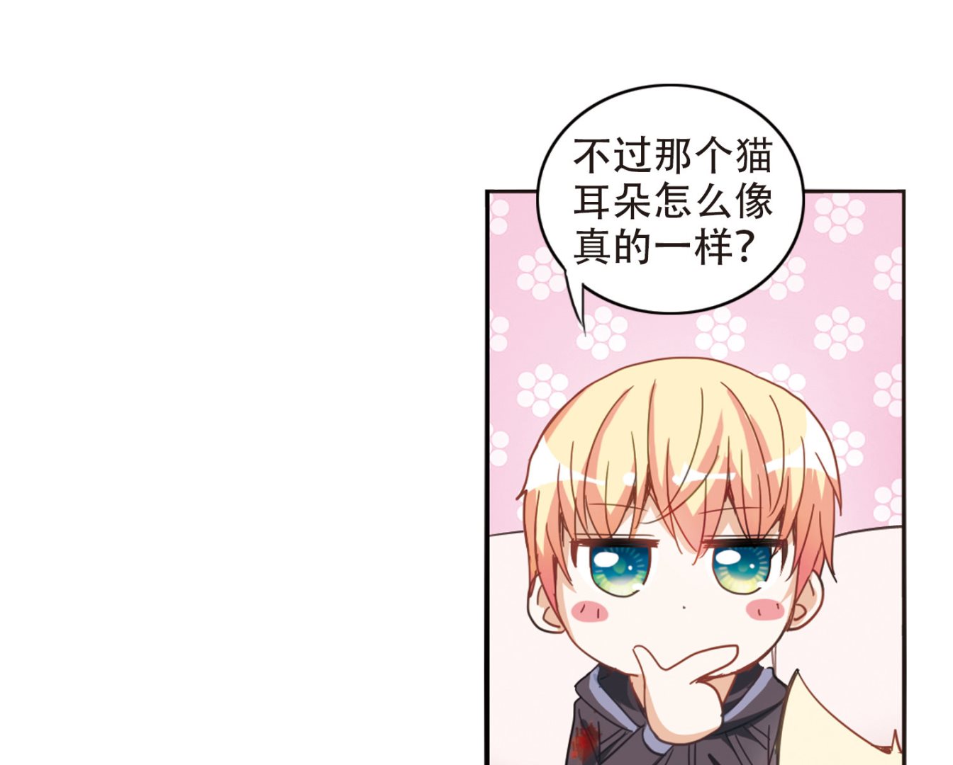 第44话10