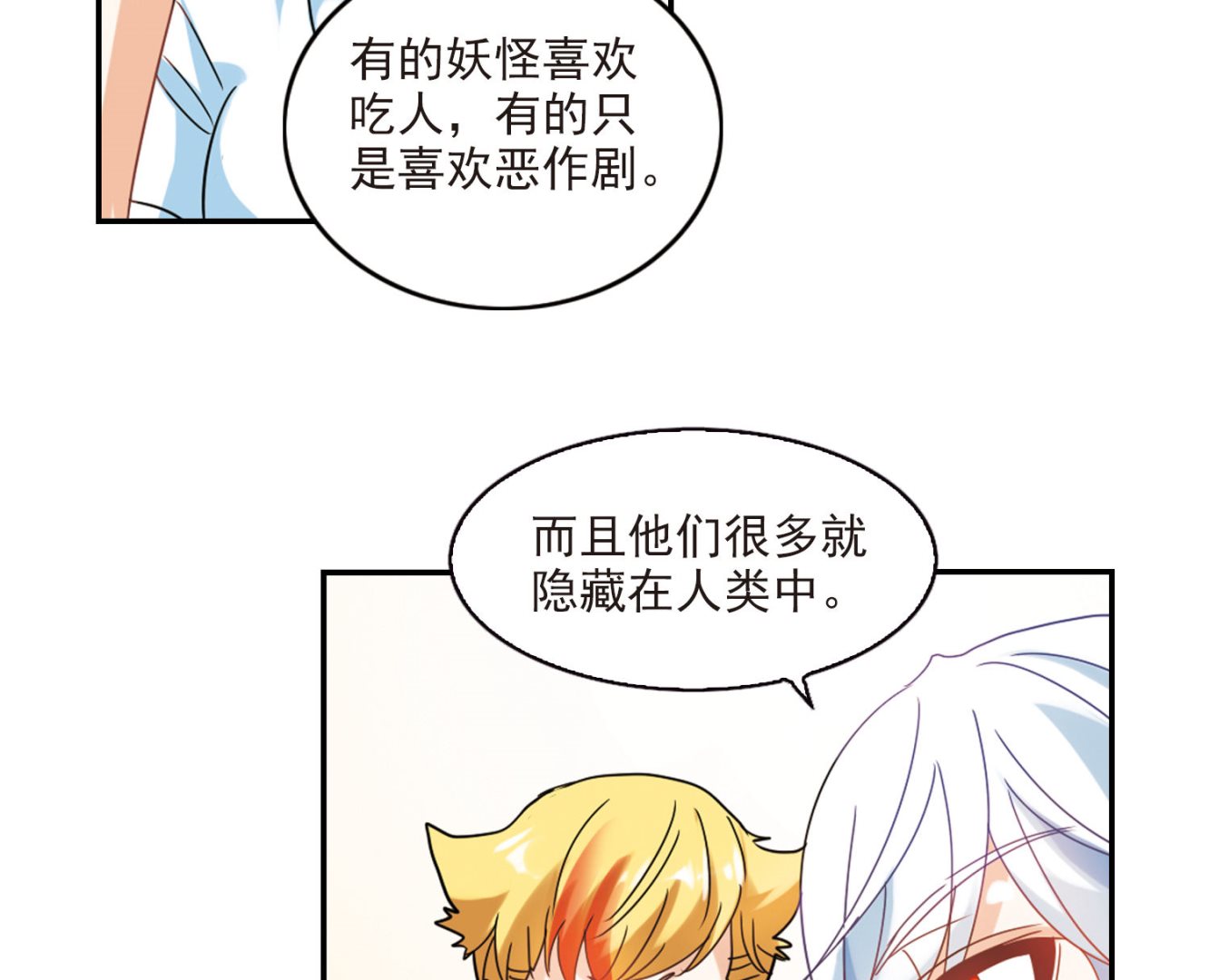 第155话24