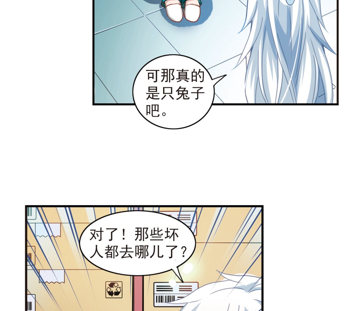 第23话31