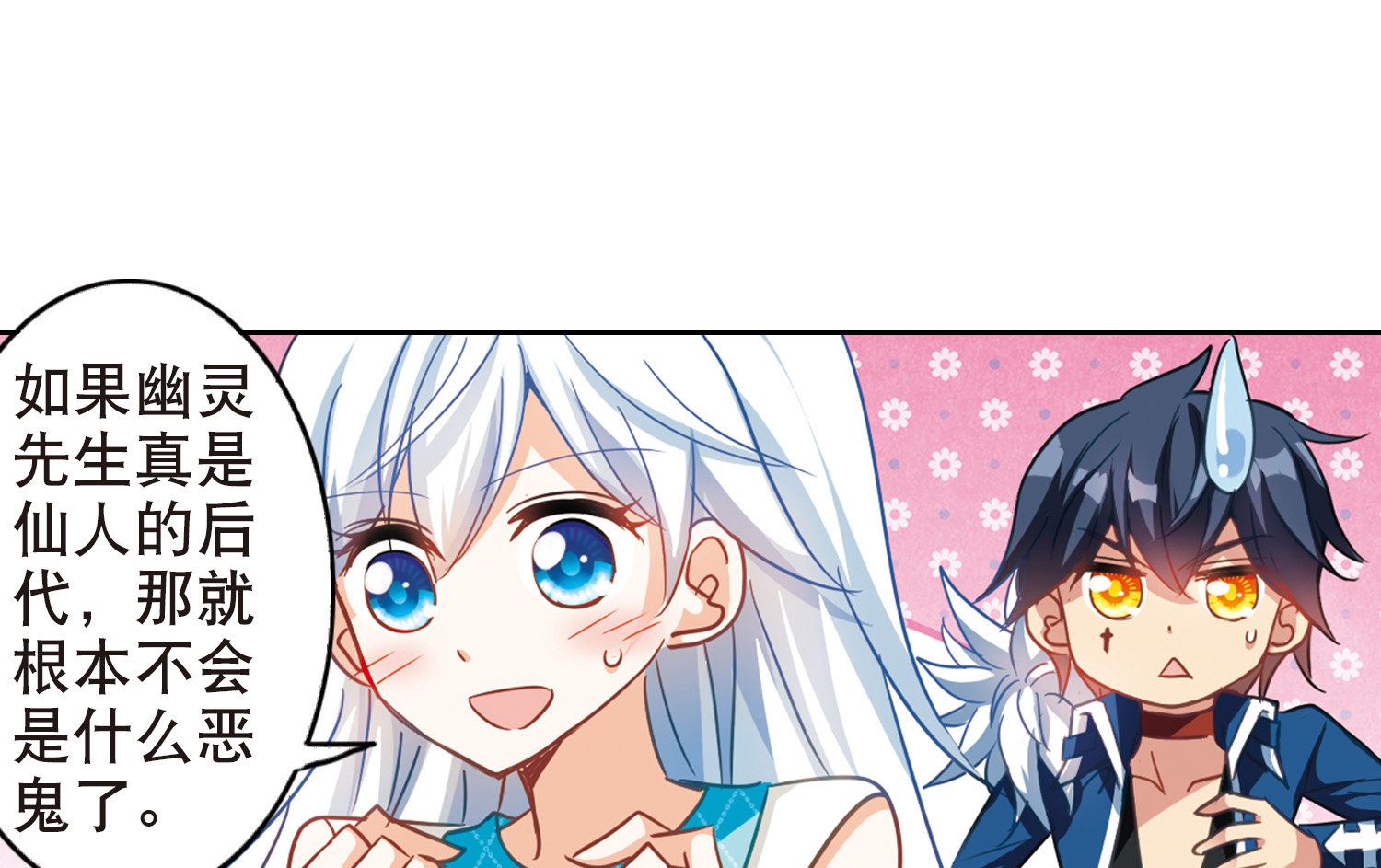 第83话23