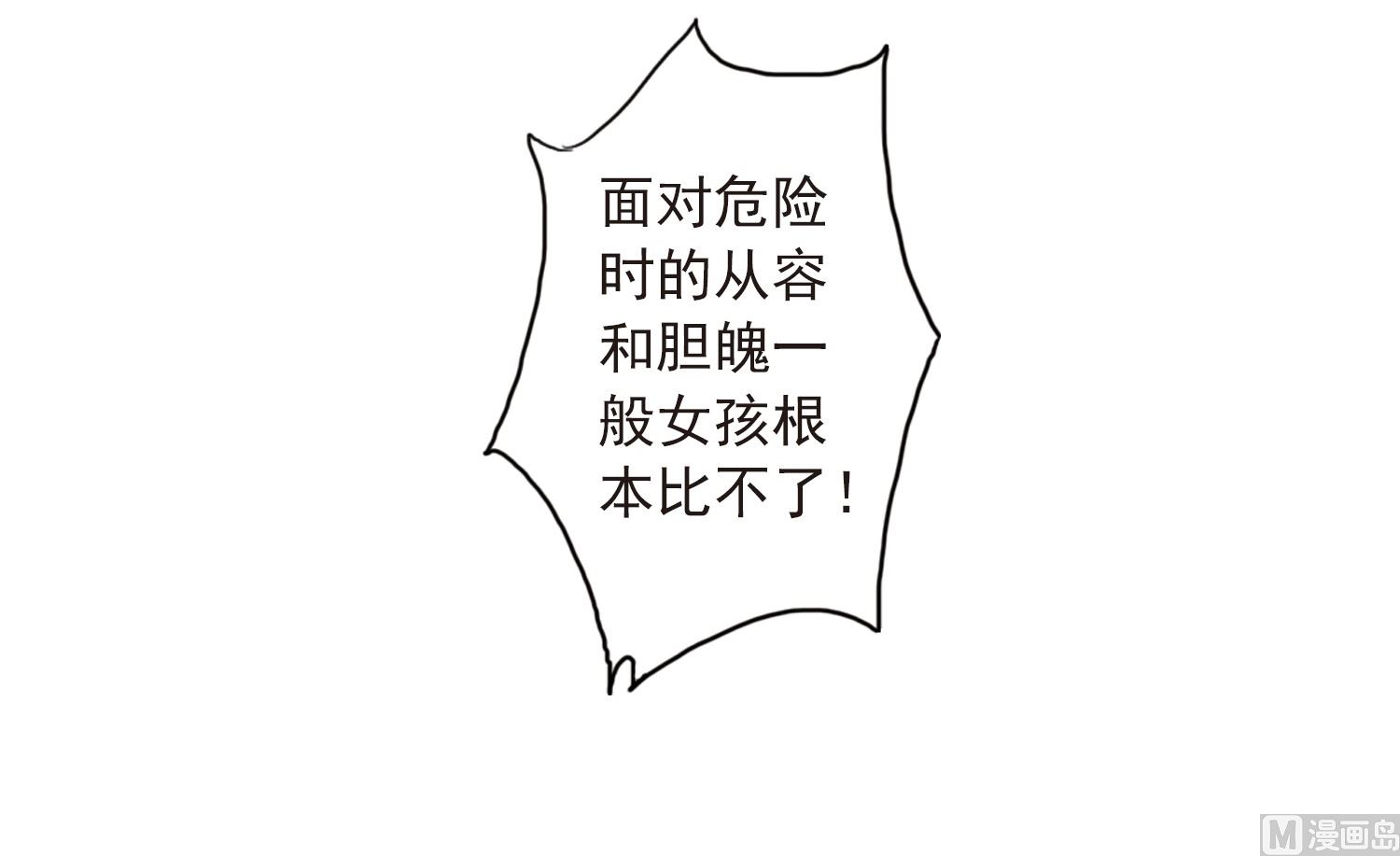 第26话6