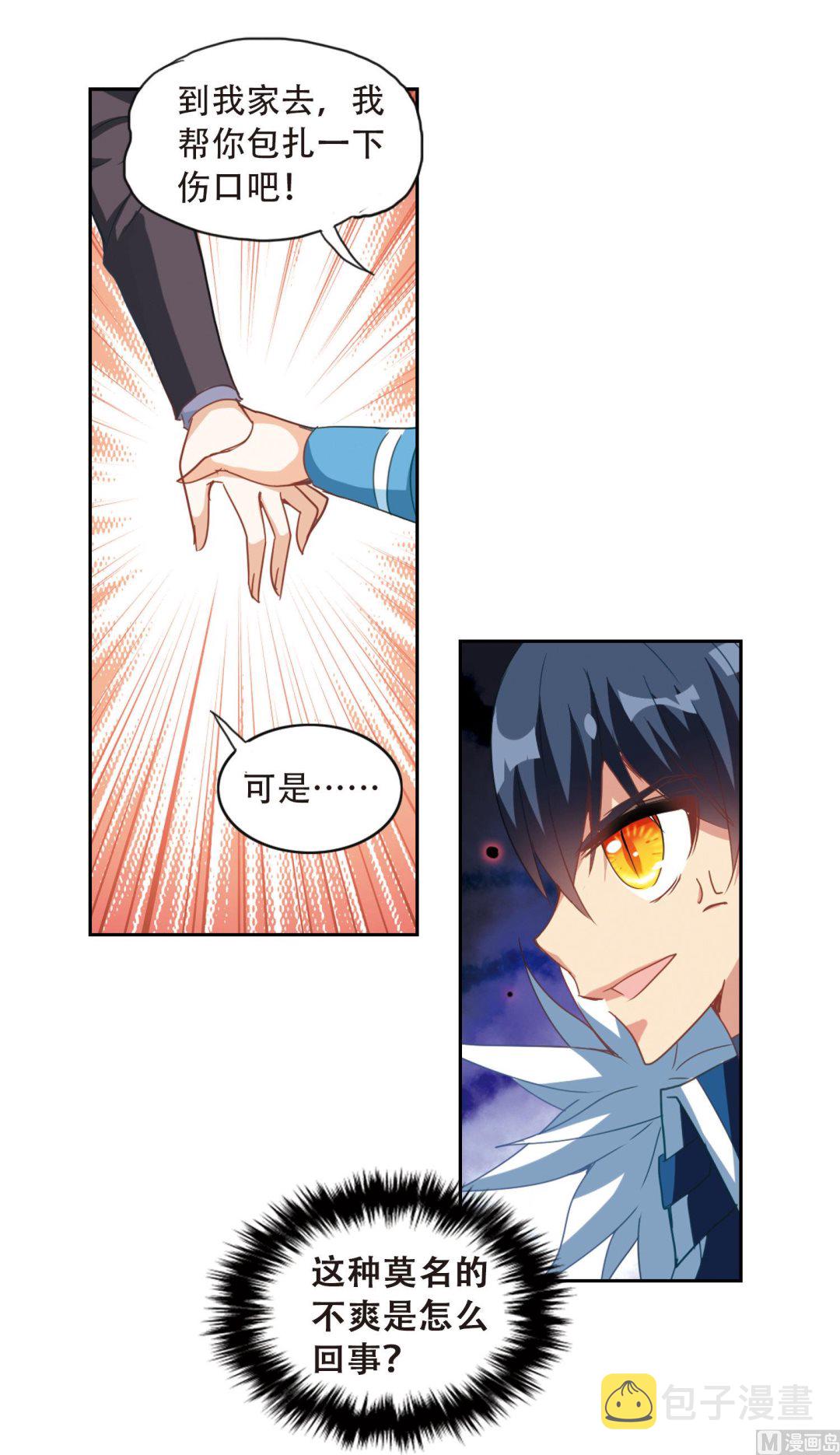 第43话9