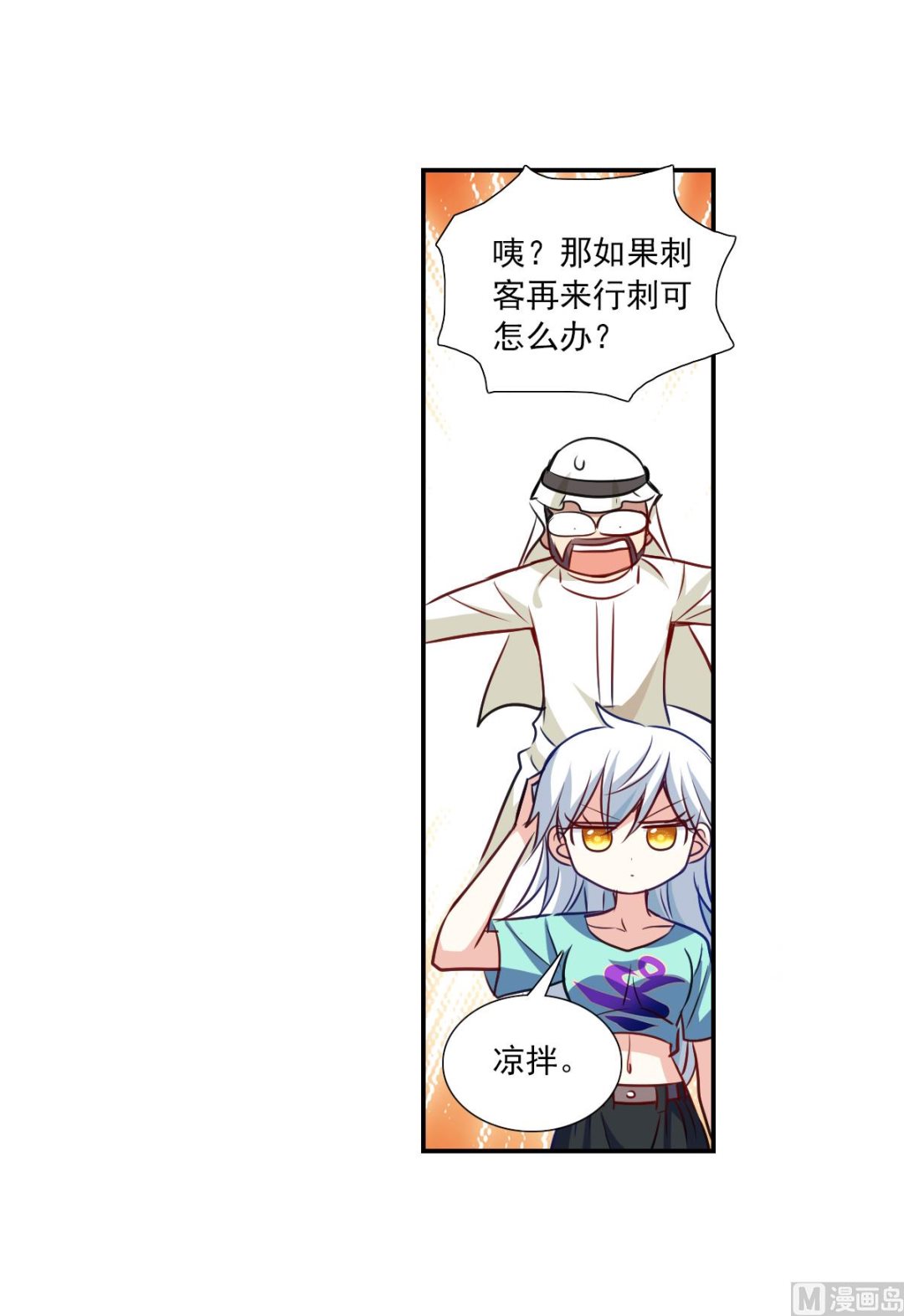 第2季102话9