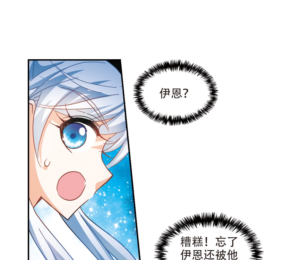 第250话27