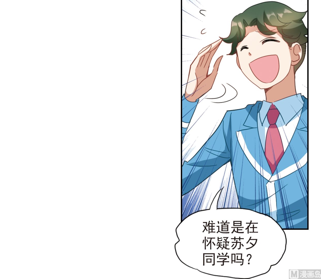 第133话29