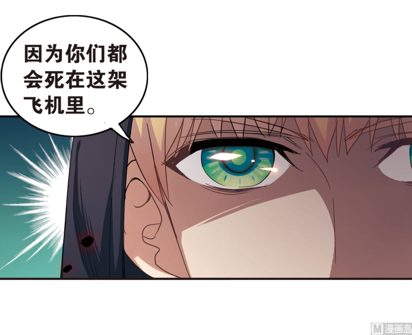 第40话8